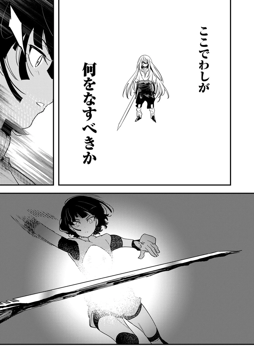 修羅幼女の英雄譚～半端者と言われた傭兵、幼女に転生して成り上がる～ 第15話 - 15