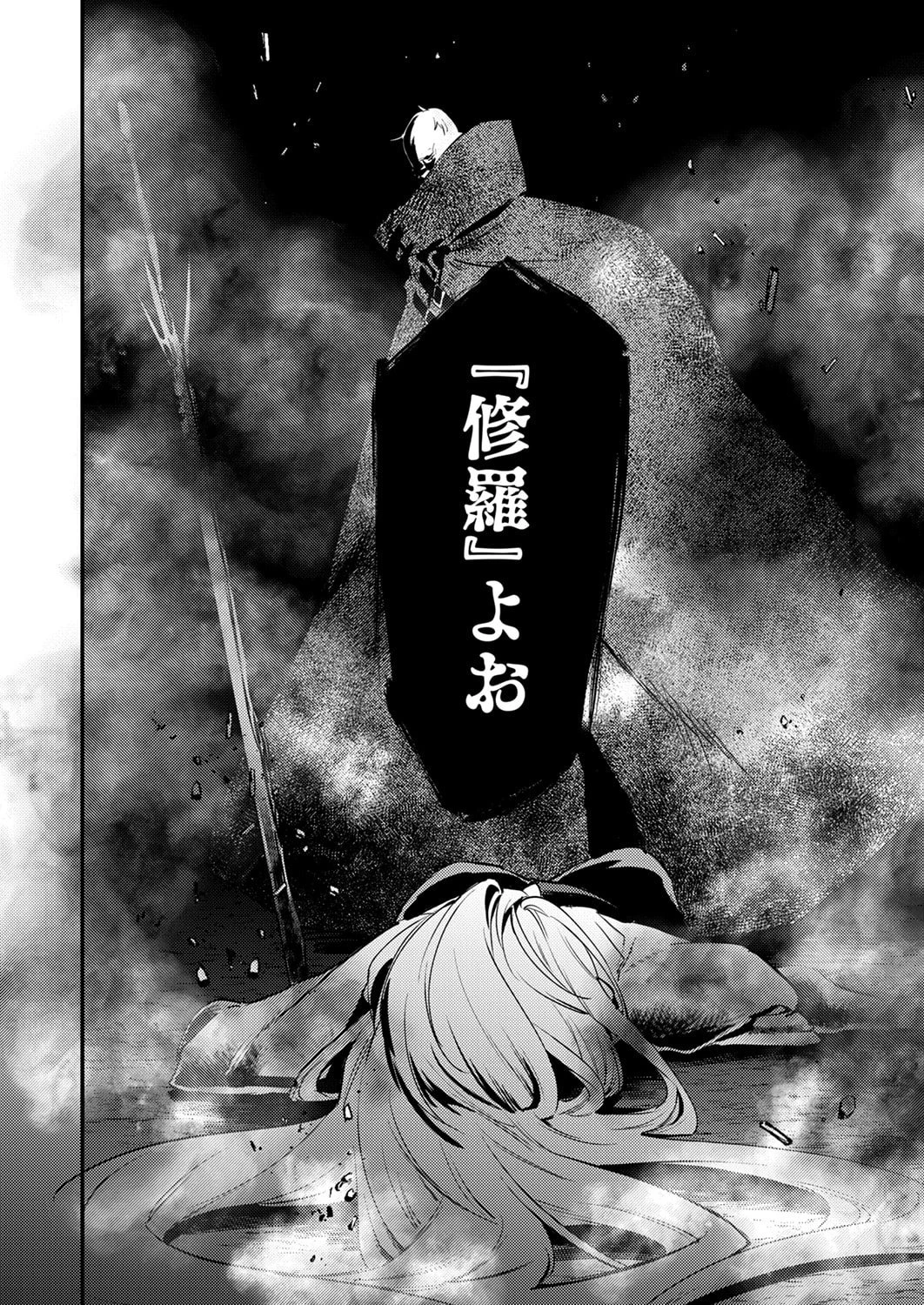 修羅幼女の英雄譚～半端者と言われた傭兵、幼女に転生して成り上がる～ 第15話 - 32