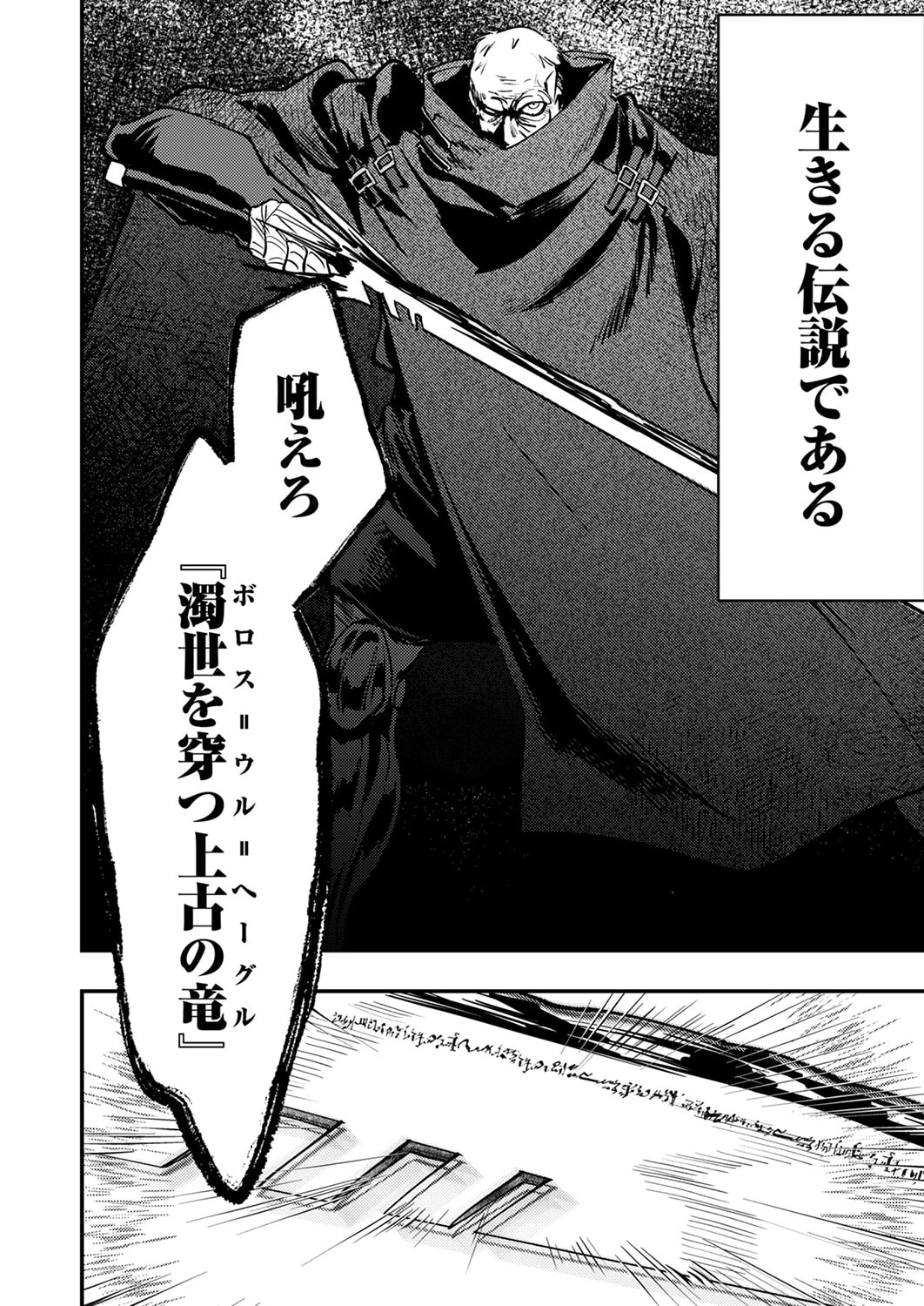 修羅幼女の英雄譚～半端者と言われた傭兵、幼女に転生して成り上がる～ 第14話 - 2