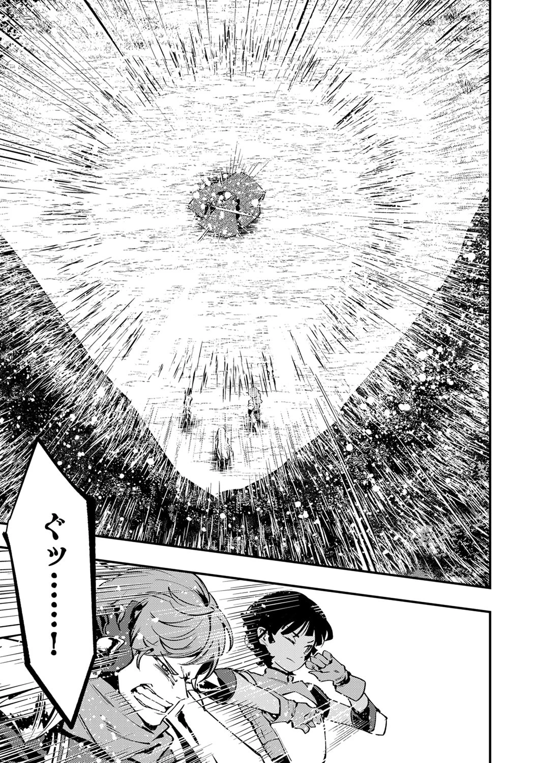 修羅幼女の英雄譚～半端者と言われた傭兵、幼女に転生して成り上がる～ 第14話 - 3