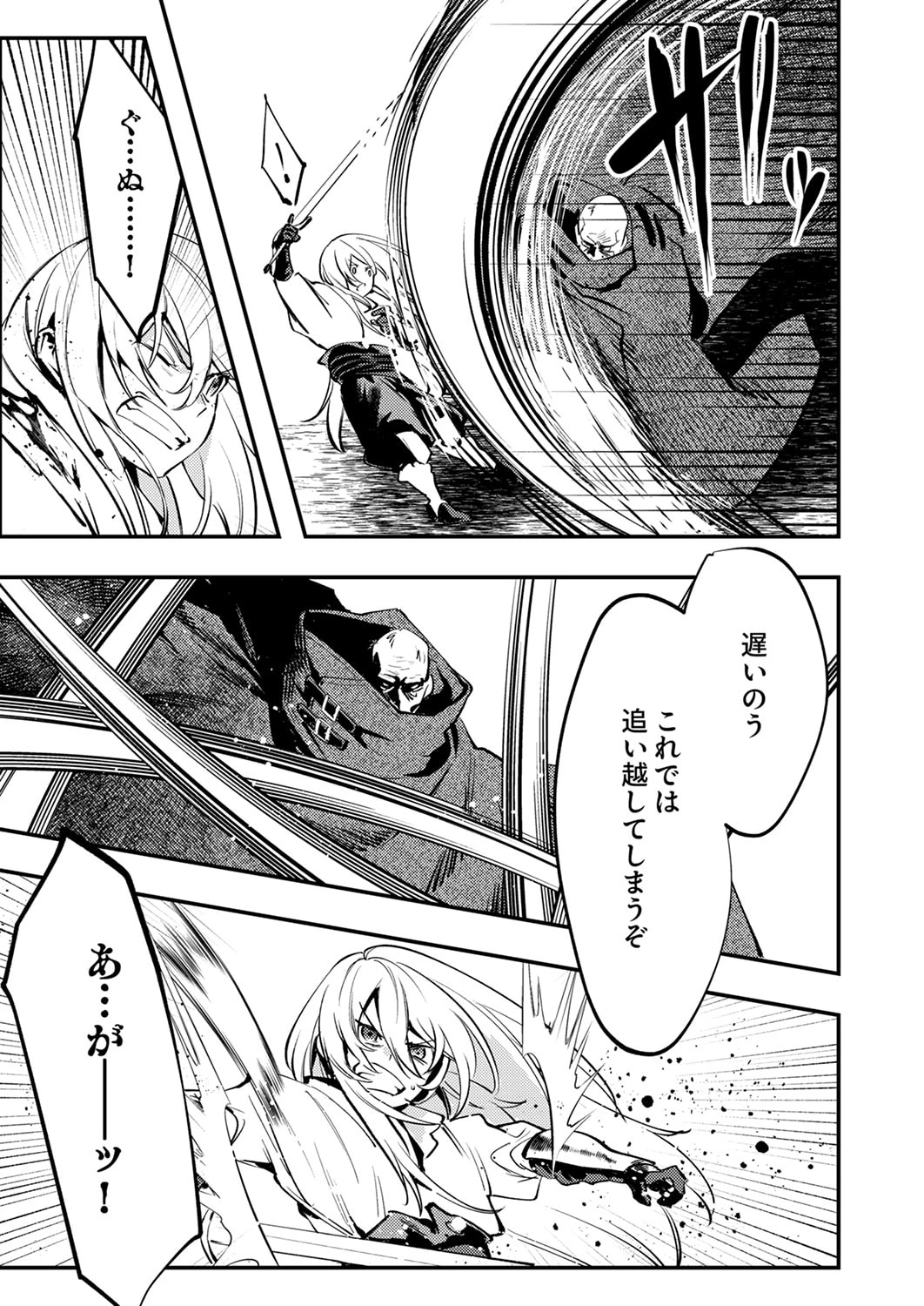 修羅幼女の英雄譚～半端者と言われた傭兵、幼女に転生して成り上がる～ 第14話 - 19