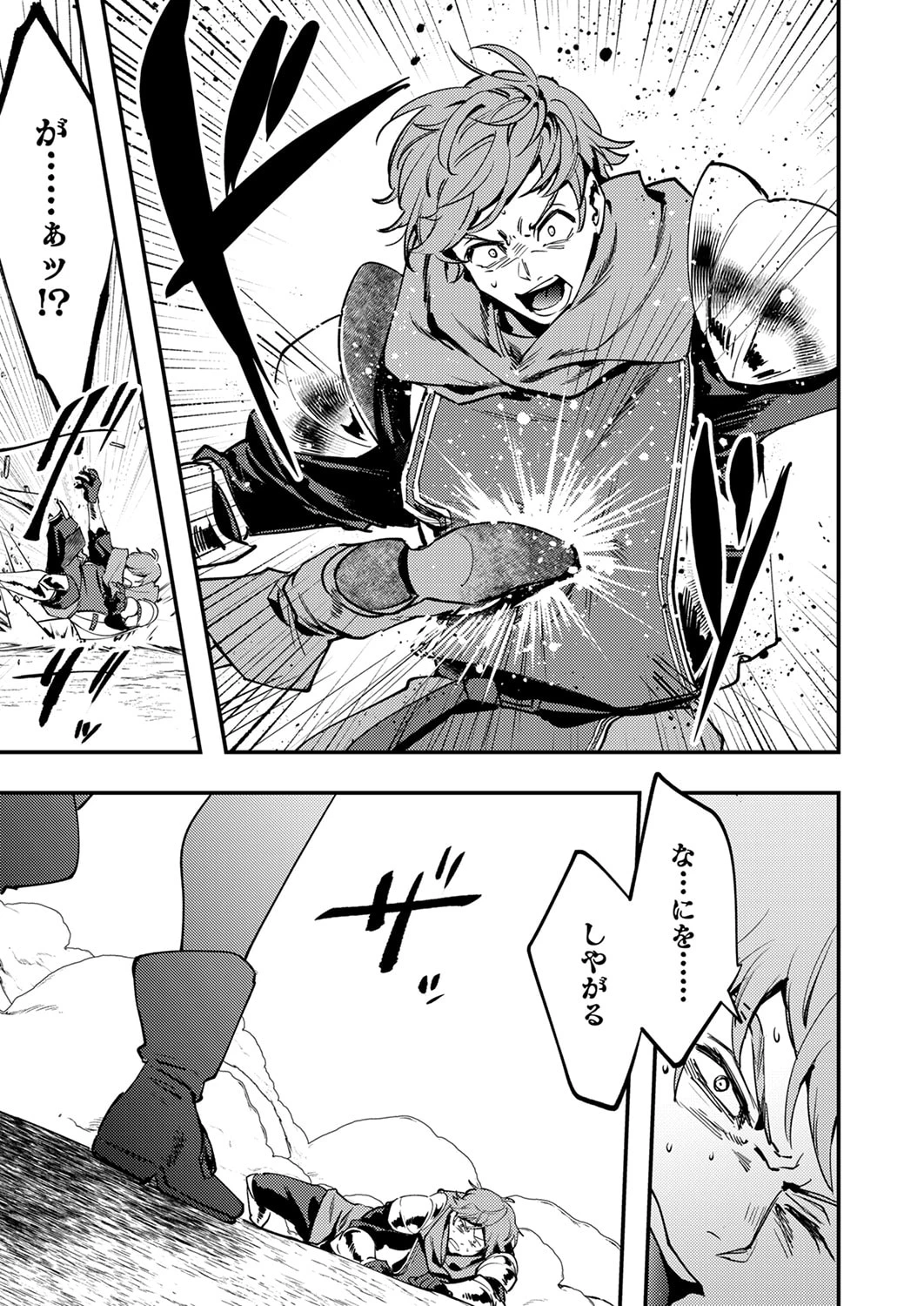 修羅幼女の英雄譚～半端者と言われた傭兵、幼女に転生して成り上がる～ 第14話 - 21