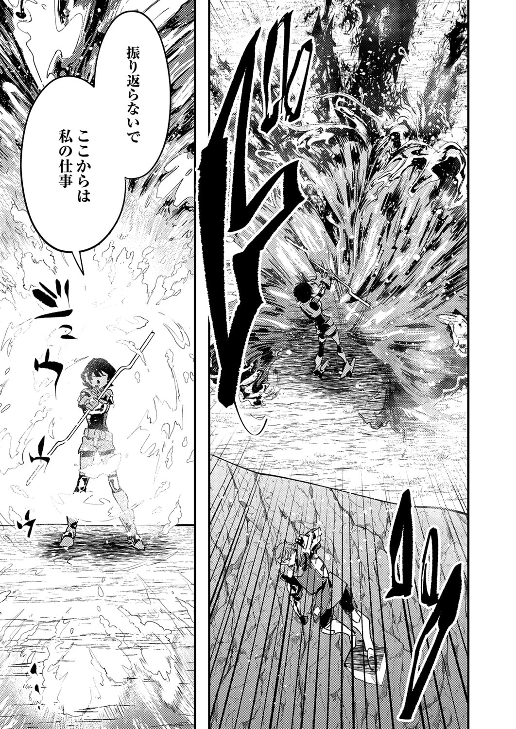 修羅幼女の英雄譚～半端者と言われた傭兵、幼女に転生して成り上がる～ 第14話 - 33