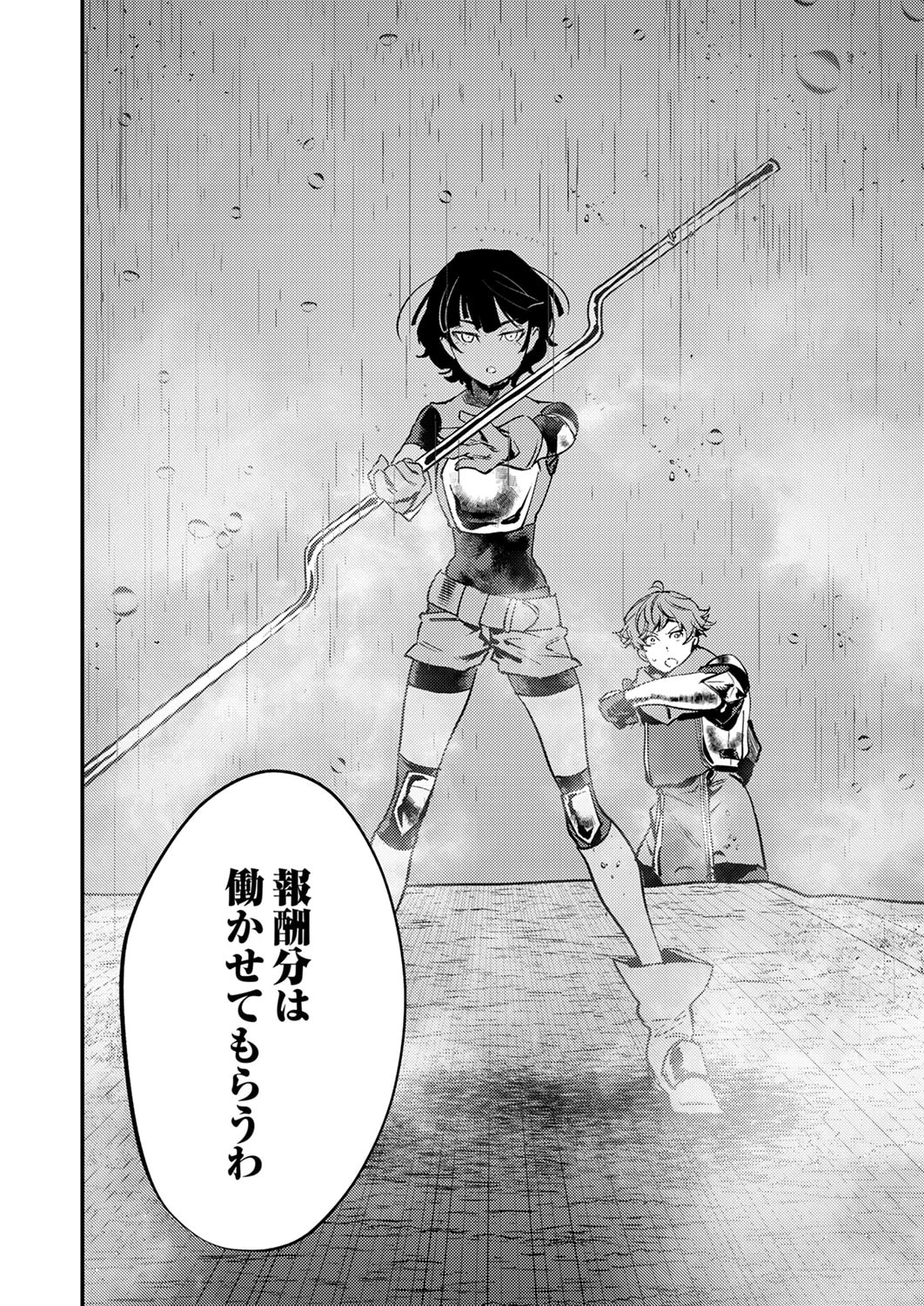 修羅幼女の英雄譚～半端者と言われた傭兵、幼女に転生して成り上がる～ 第14話 - 34