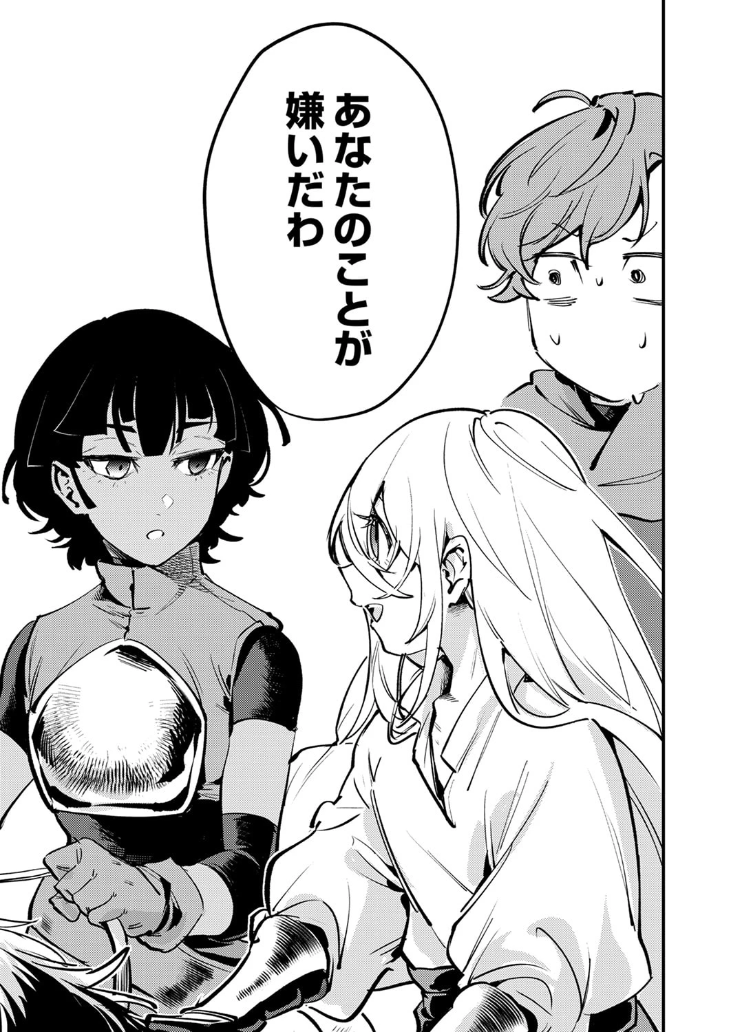 修羅幼女の英雄譚～半端者と言われた傭兵、幼女に転生して成り上がる～ 第13話 - 15