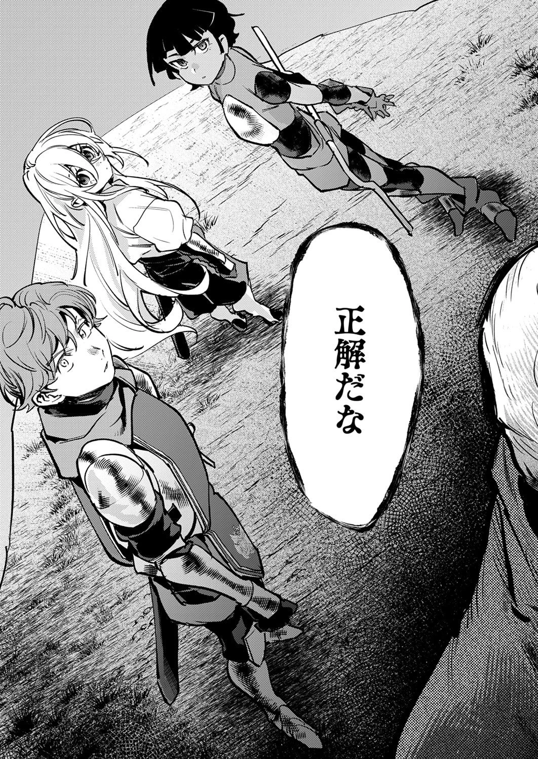 修羅幼女の英雄譚～半端者と言われた傭兵、幼女に転生して成り上がる～ 第13話 - 31
