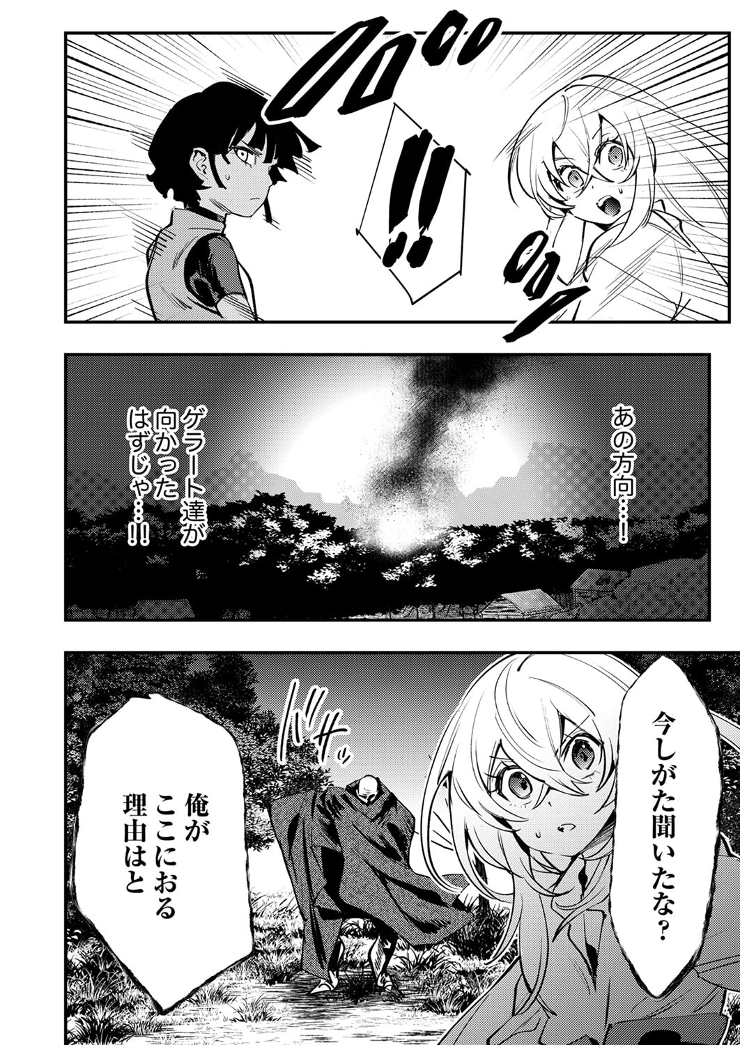 修羅幼女の英雄譚～半端者と言われた傭兵、幼女に転生して成り上がる～ 第13話 - 34