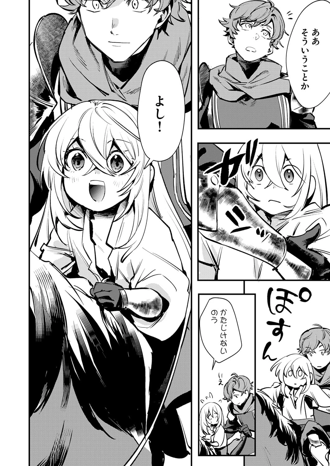 修羅幼女の英雄譚～半端者と言われた傭兵、幼女に転生して成り上がる～ 第12話 - 32
