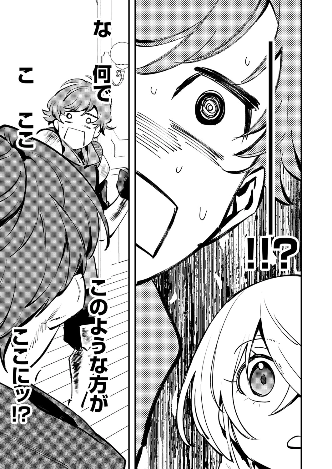修羅幼女の英雄譚～半端者と言われた傭兵、幼女に転生して成り上がる～ 第11話 - 23