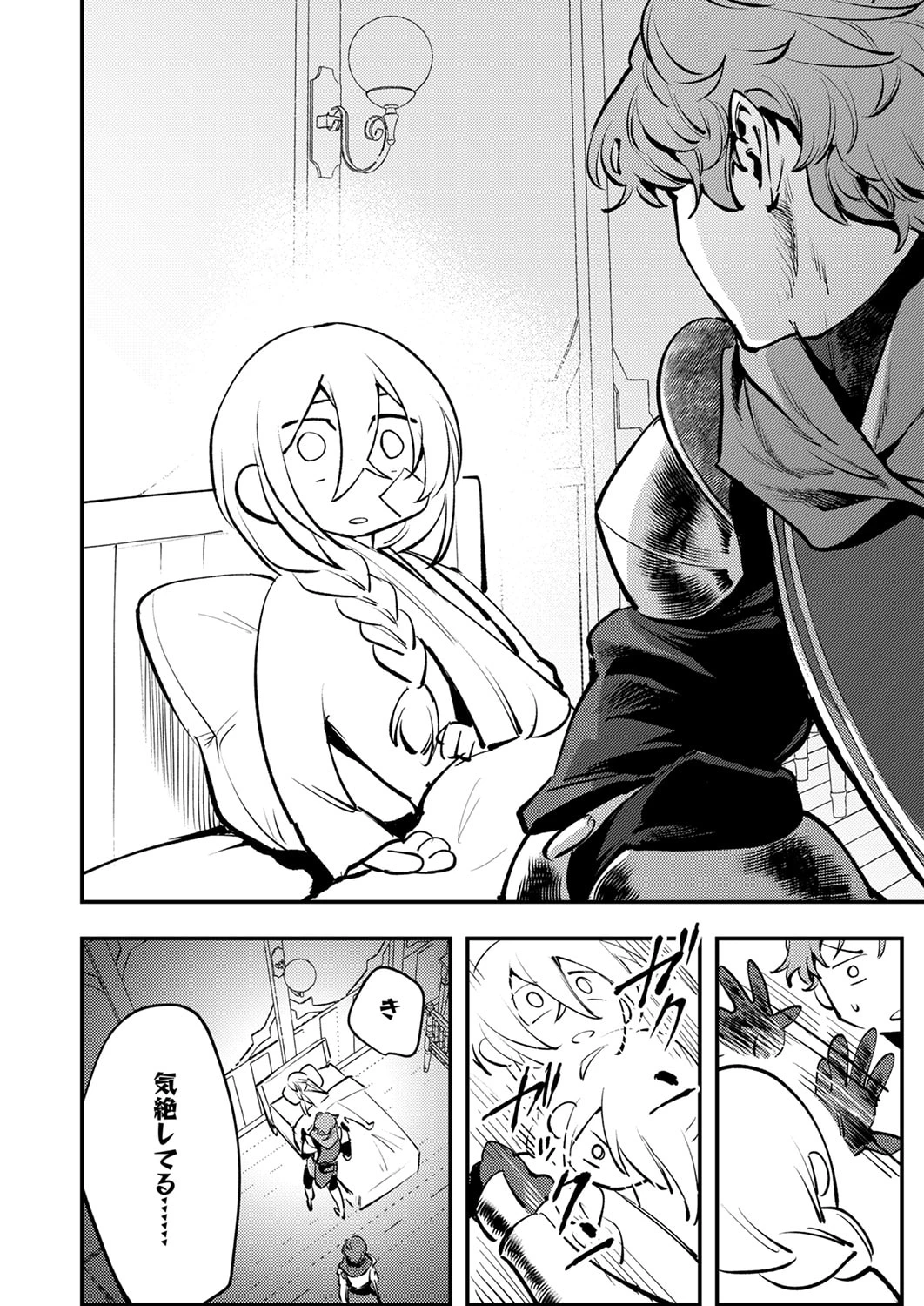 修羅幼女の英雄譚～半端者と言われた傭兵、幼女に転生して成り上がる～ 第11話 - 26