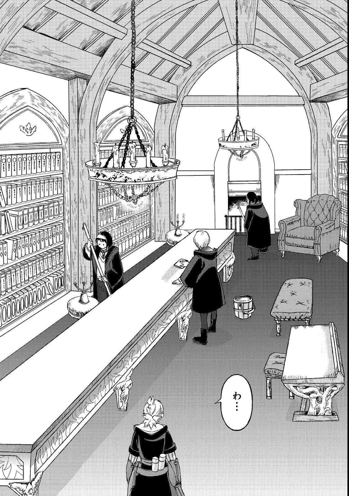 冒険者アル あいつの魔法はおかしい@COMIC 第21話 - 30