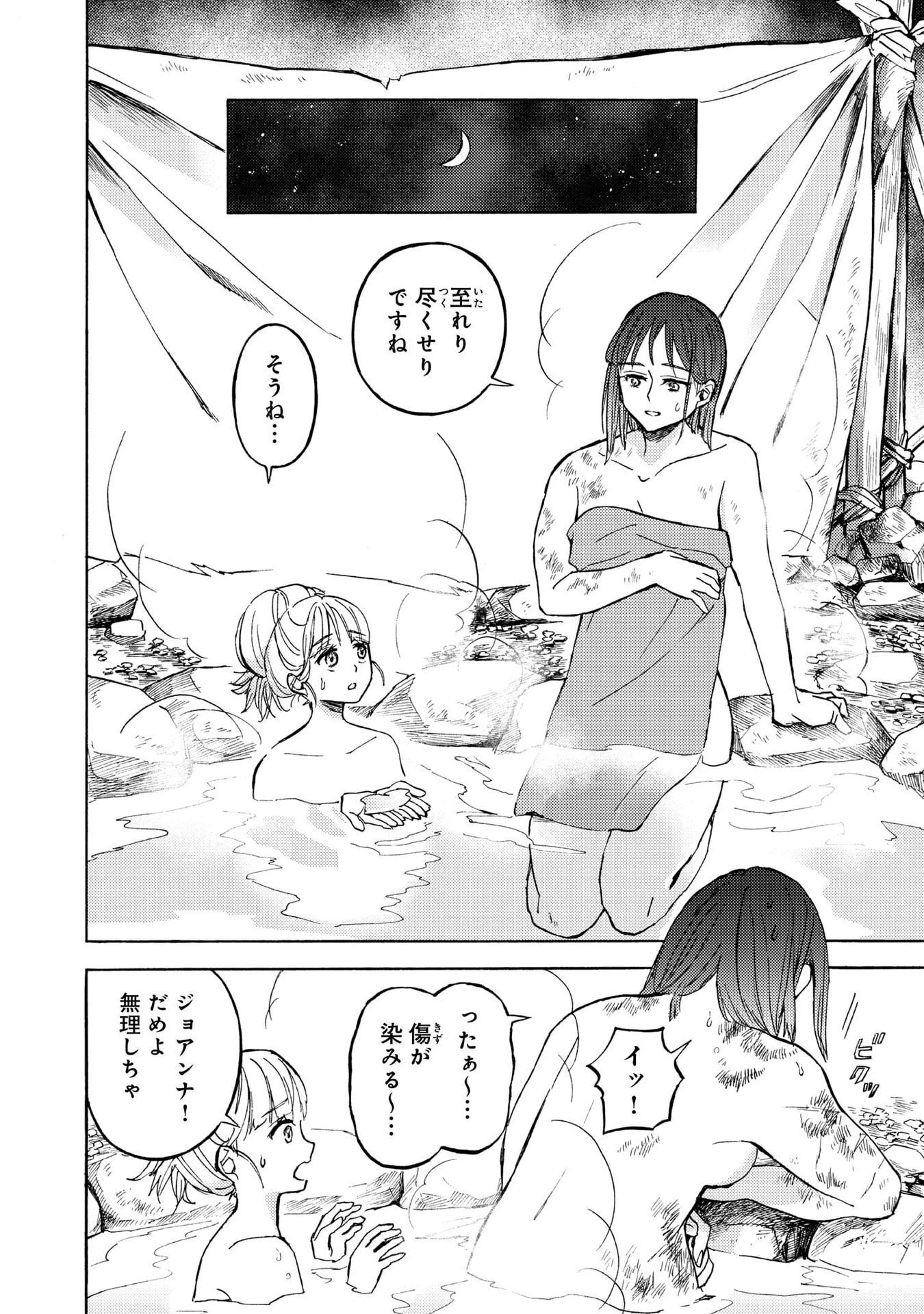 冒険者アル あいつの魔法はおかしい@COMIC 第20話 - 10