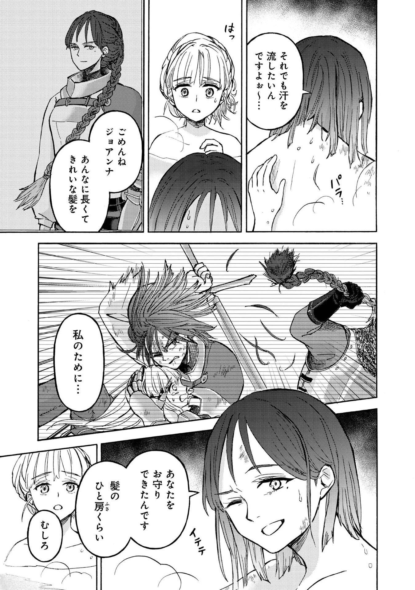 冒険者アル あいつの魔法はおかしい@COMIC 第20話 - 11