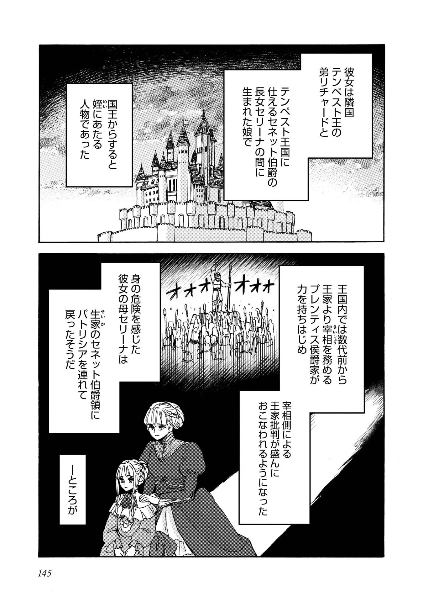 冒険者アル あいつの魔法はおかしい@COMIC 第20話 - 17