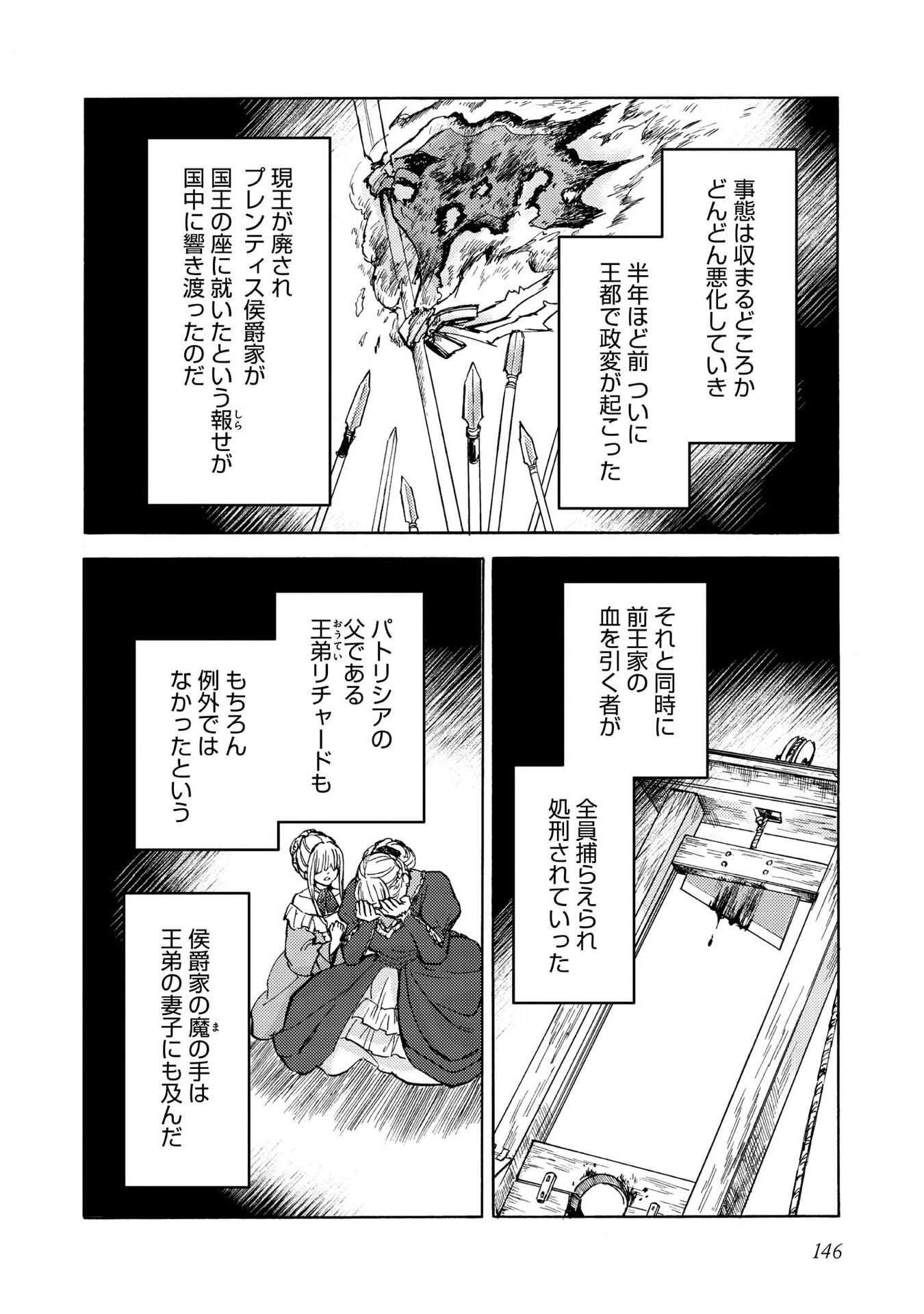 冒険者アル あいつの魔法はおかしい@COMIC 第20話 - 18