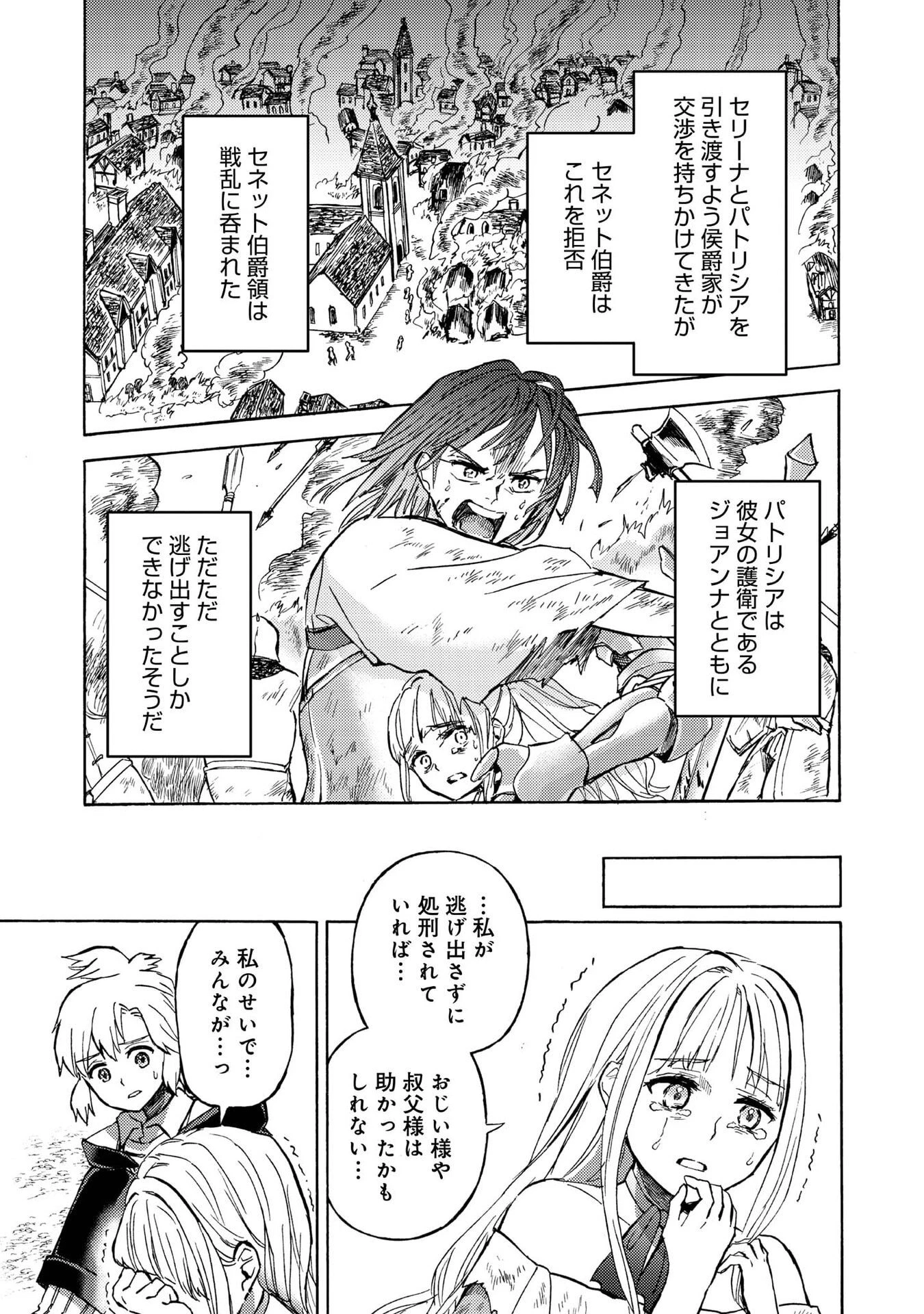 冒険者アル あいつの魔法はおかしい@COMIC 第20話 - 19