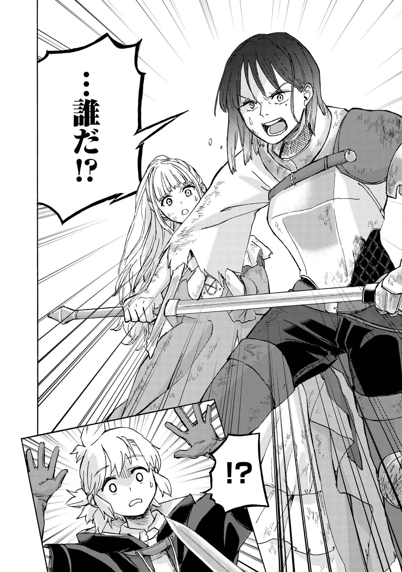 冒険者アル あいつの魔法はおかしい@COMIC 第19話 - 32