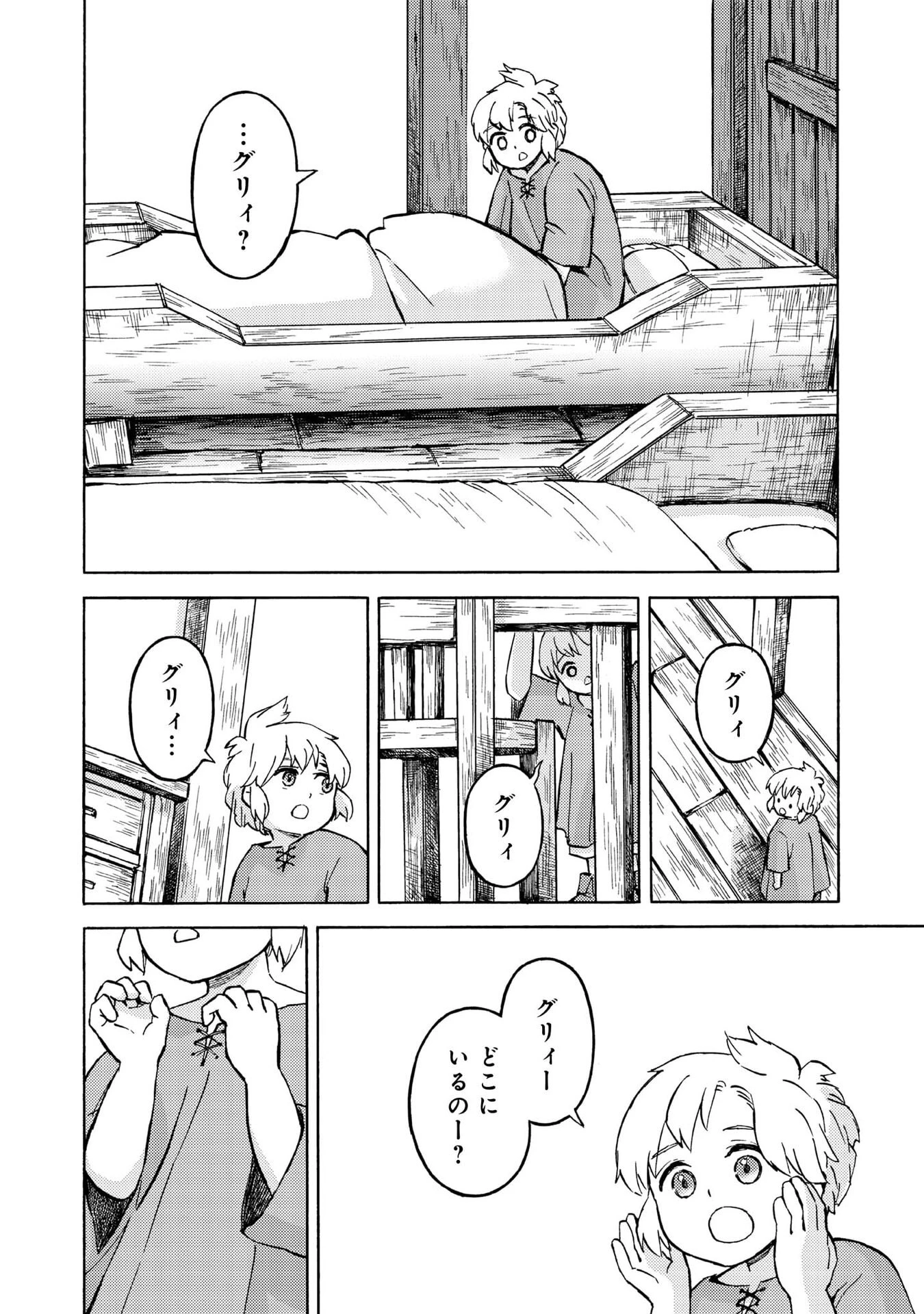 冒険者アル あいつの魔法はおかしい@COMIC 第18話 - 2