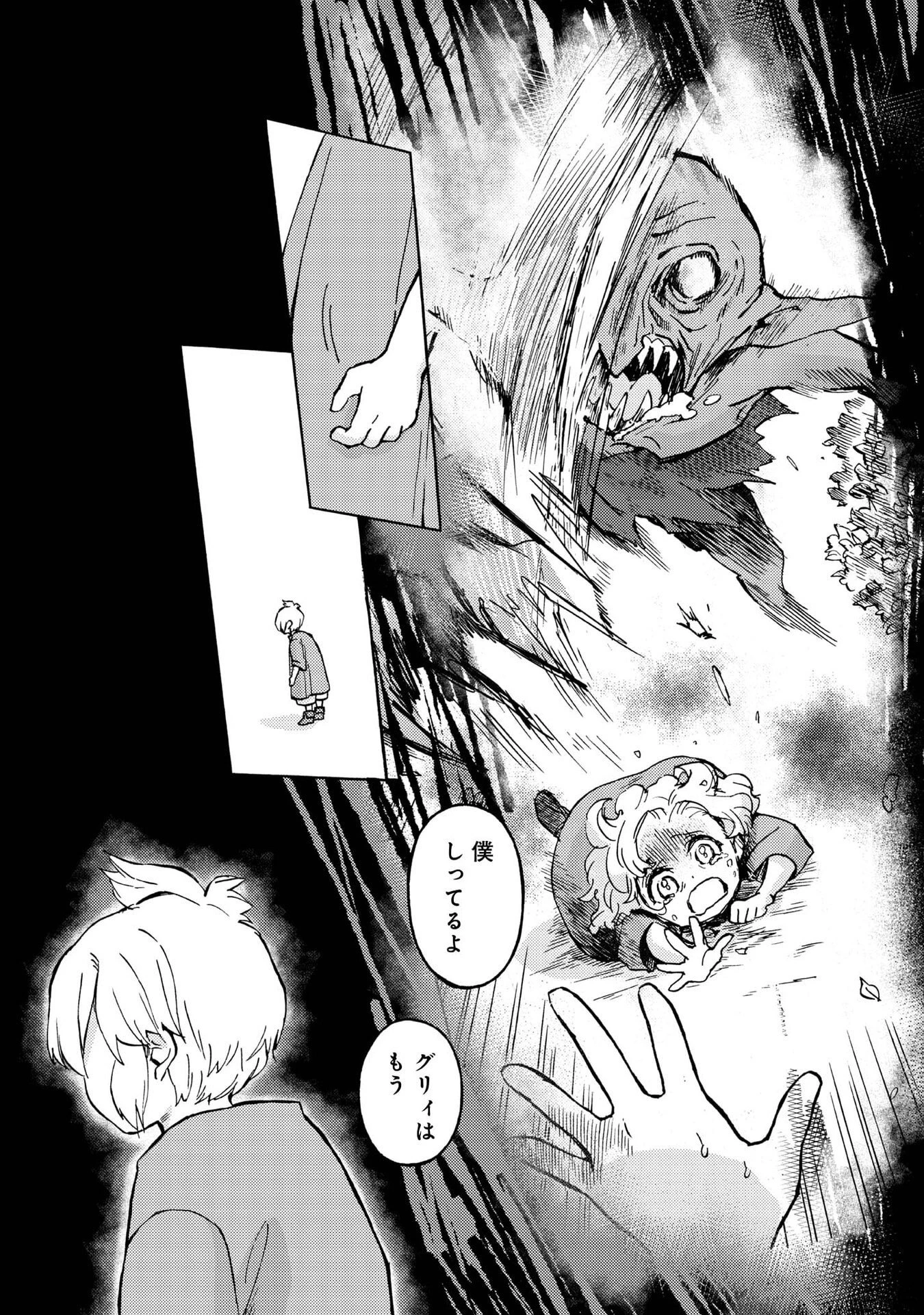 冒険者アル あいつの魔法はおかしい@COMIC 第18話 - 3