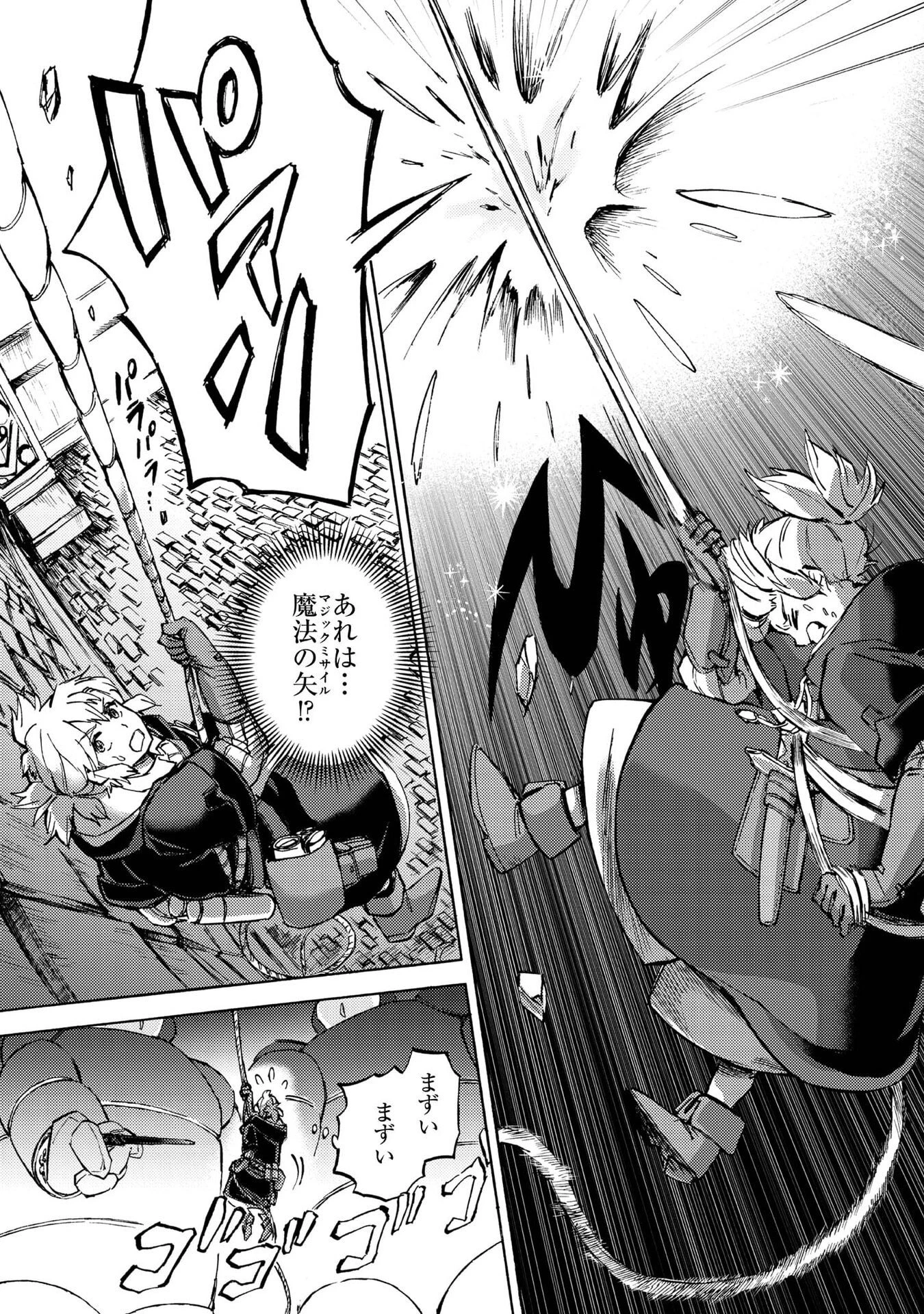 冒険者アル あいつの魔法はおかしい@COMIC 第18話 - 31