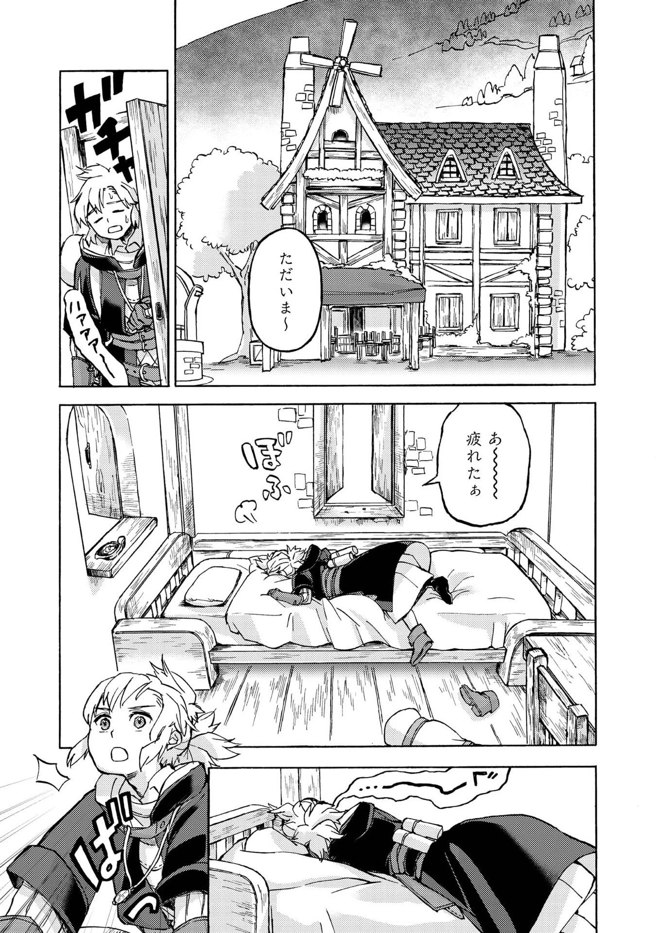 冒険者アル あいつの魔法はおかしい@COMIC 第17話 - 15