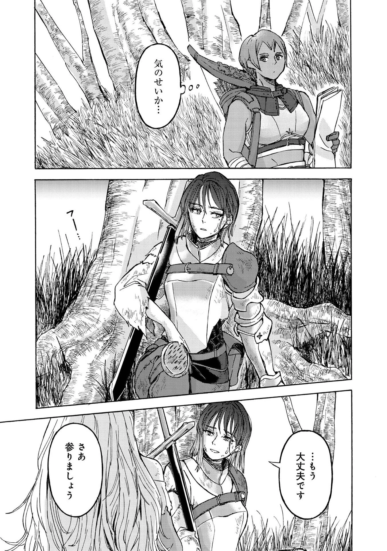 冒険者アル あいつの魔法はおかしい@COMIC 第17話 - 27