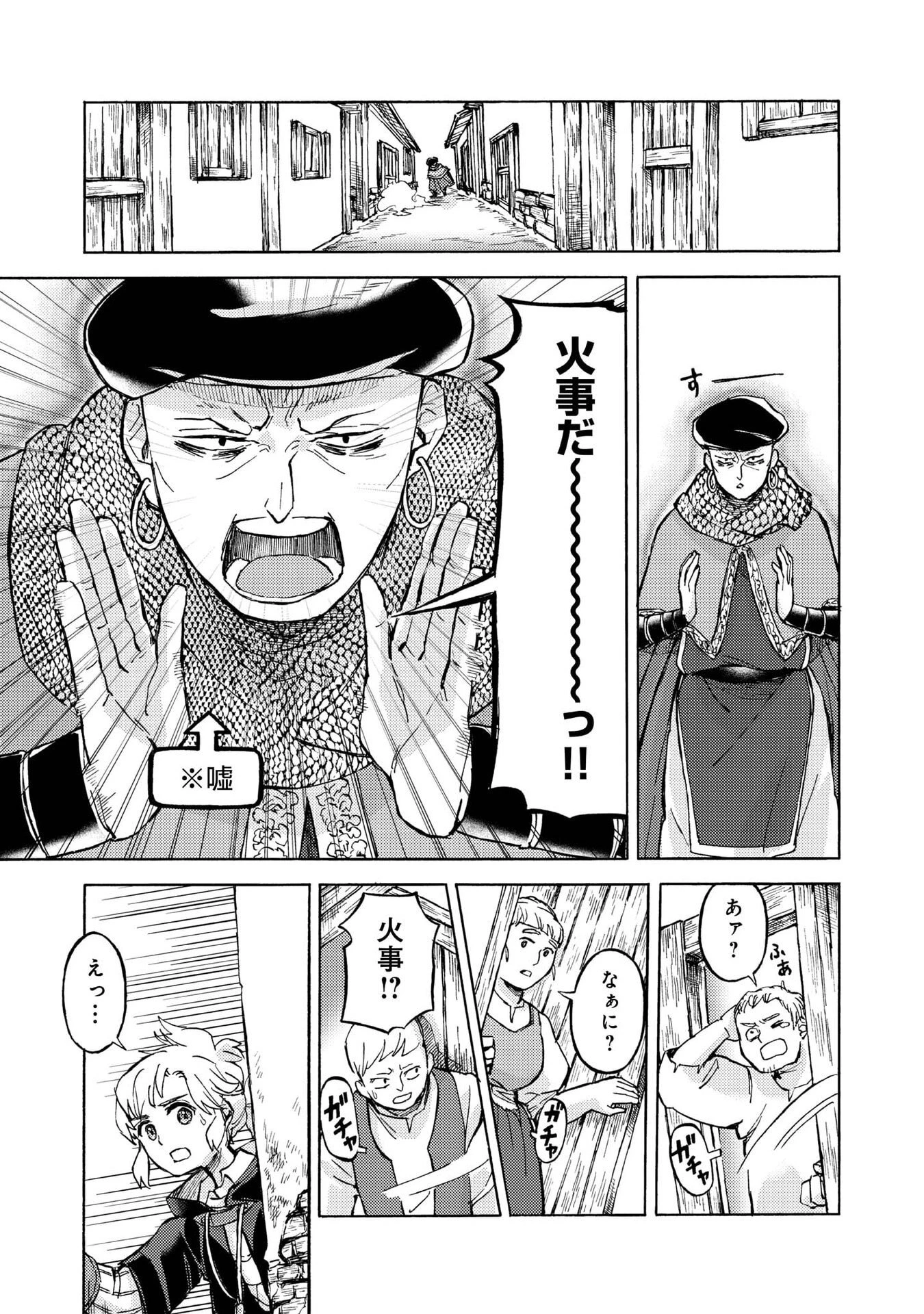 冒険者アル あいつの魔法はおかしい@COMIC 第16話 - 7
