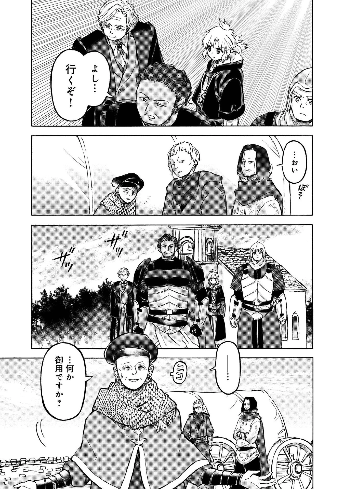 冒険者アル あいつの魔法はおかしい@COMIC 第15話 - 17