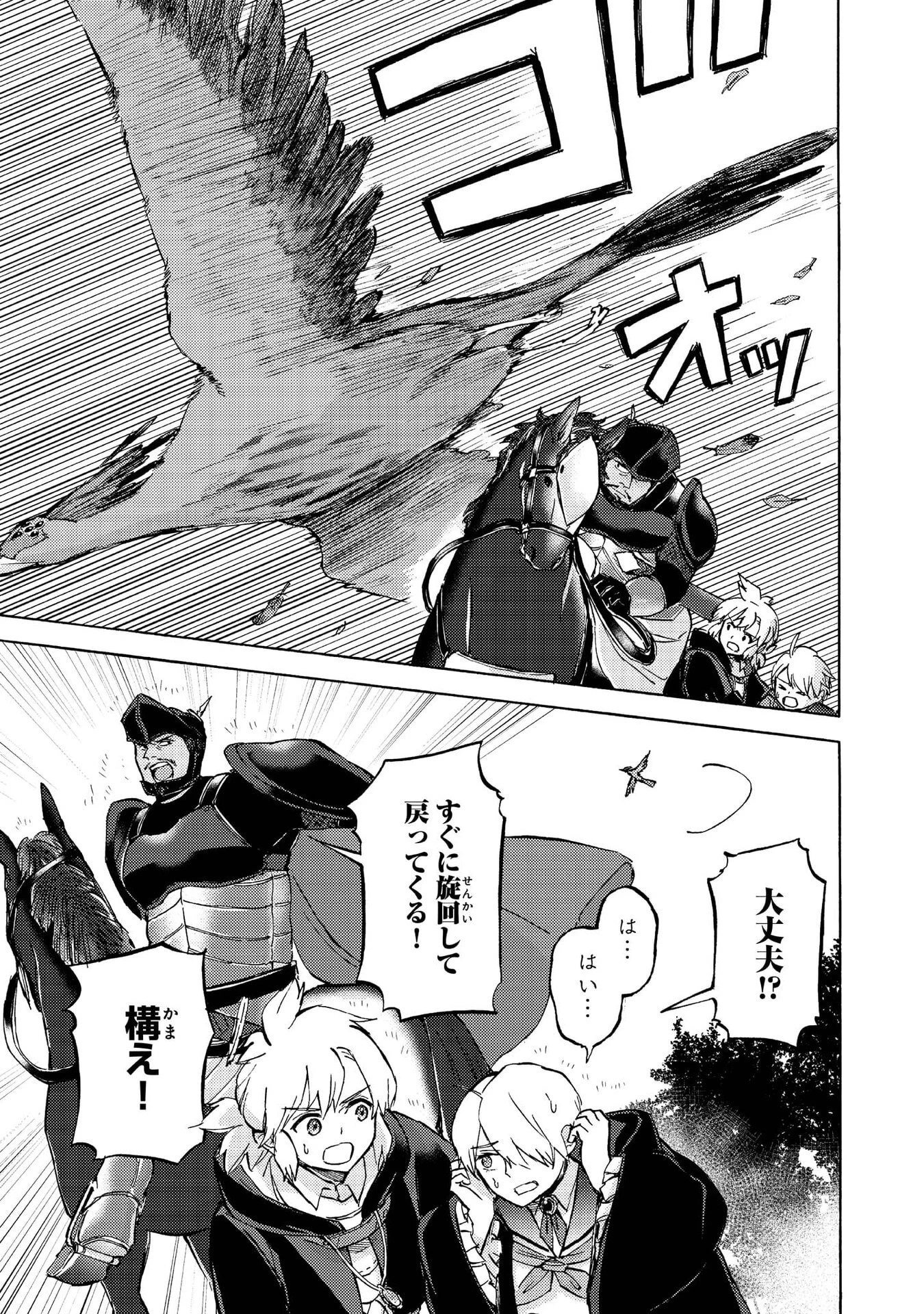 冒険者アル あいつの魔法はおかしい@COMIC 第13話 - 15