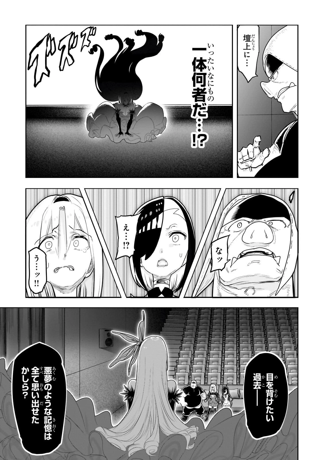オークの酒杯に祝福を 第75話 - 4