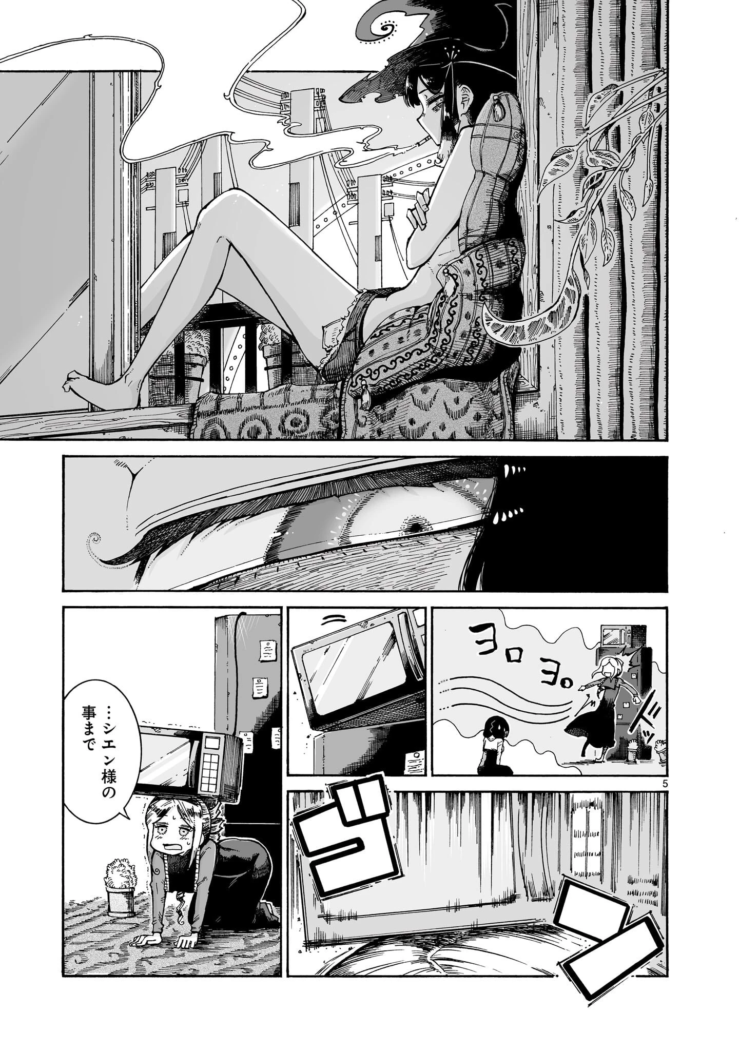 魔女とくゅらす 第15話 - 5