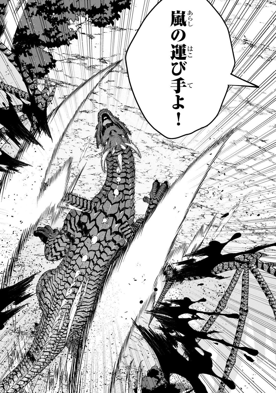 悪の令嬢と十二の瞳 ～最強従者たちと伝説の悪女、人生二度目の華麗なる無双録～ 第13話 - 5