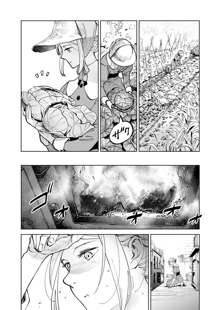 スープの森～動物と会話するオリビアと元傭兵アーサーの物語～ 第2話 - 2