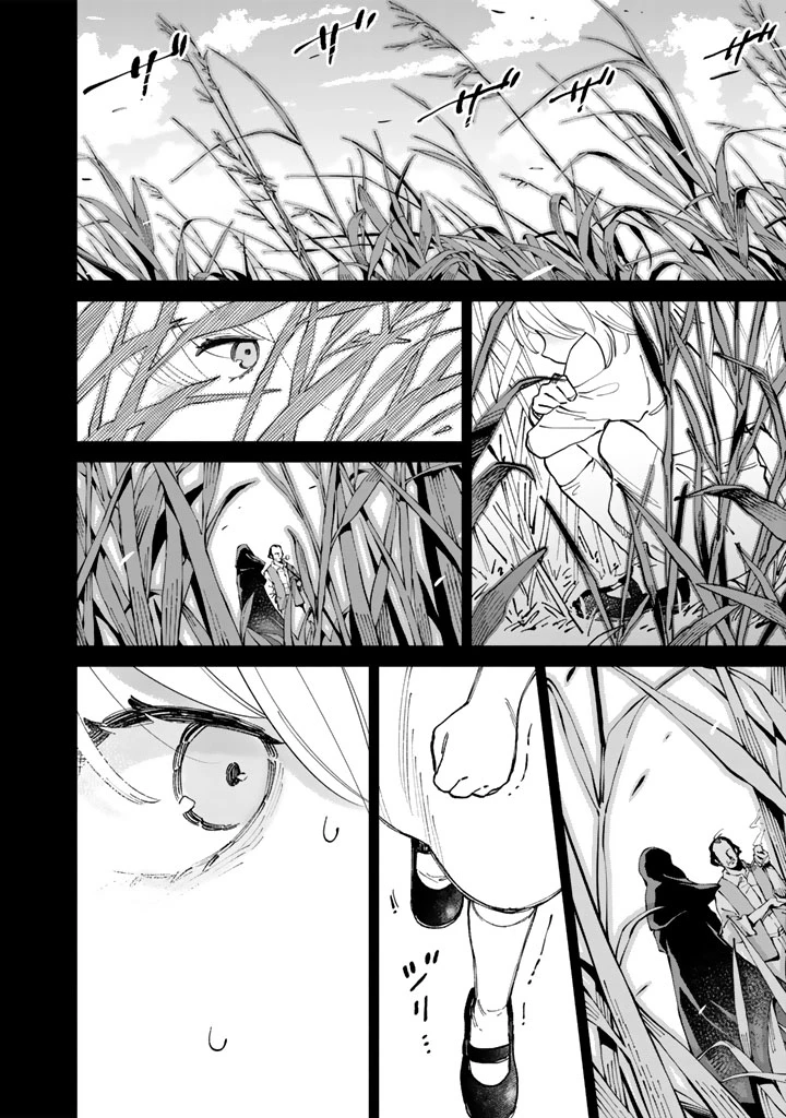 スープの森～動物と会話するオリビアと元傭兵アーサーの物語～ 第2話 - 18