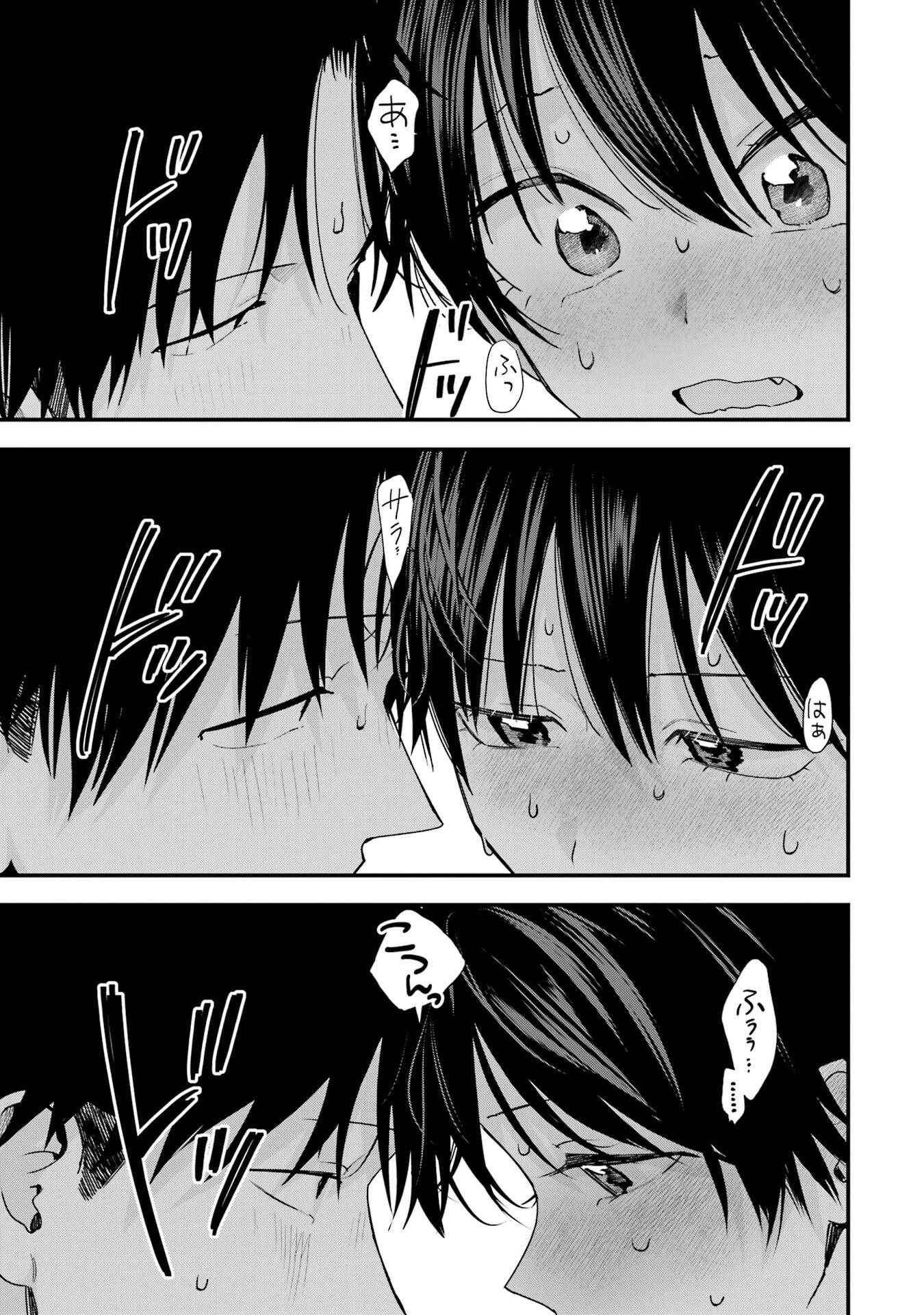 ボーイッシュ彼女が可愛すぎる 第42話 - 9