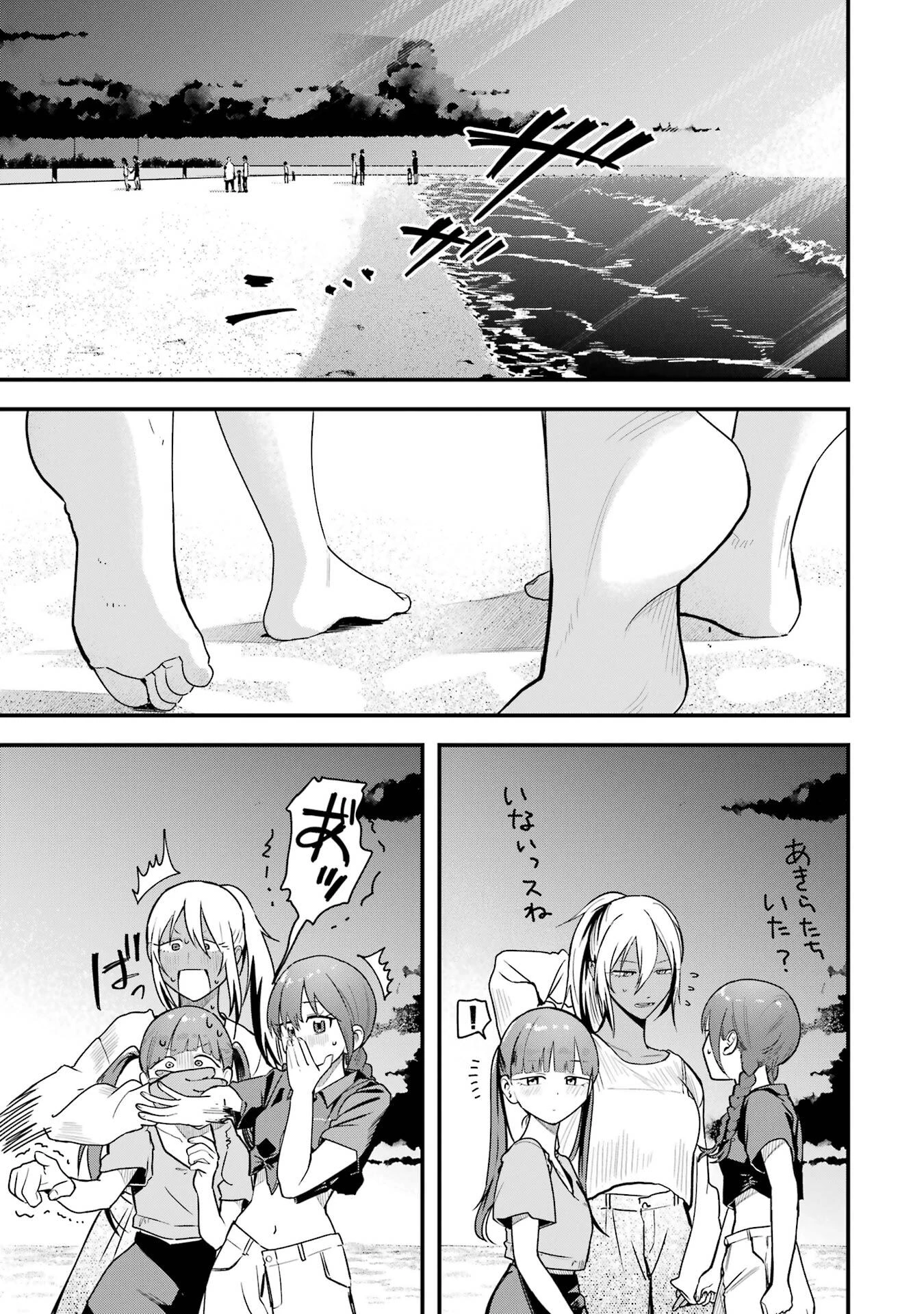 ボーイッシュ彼女が可愛すぎる 第41話 - 19