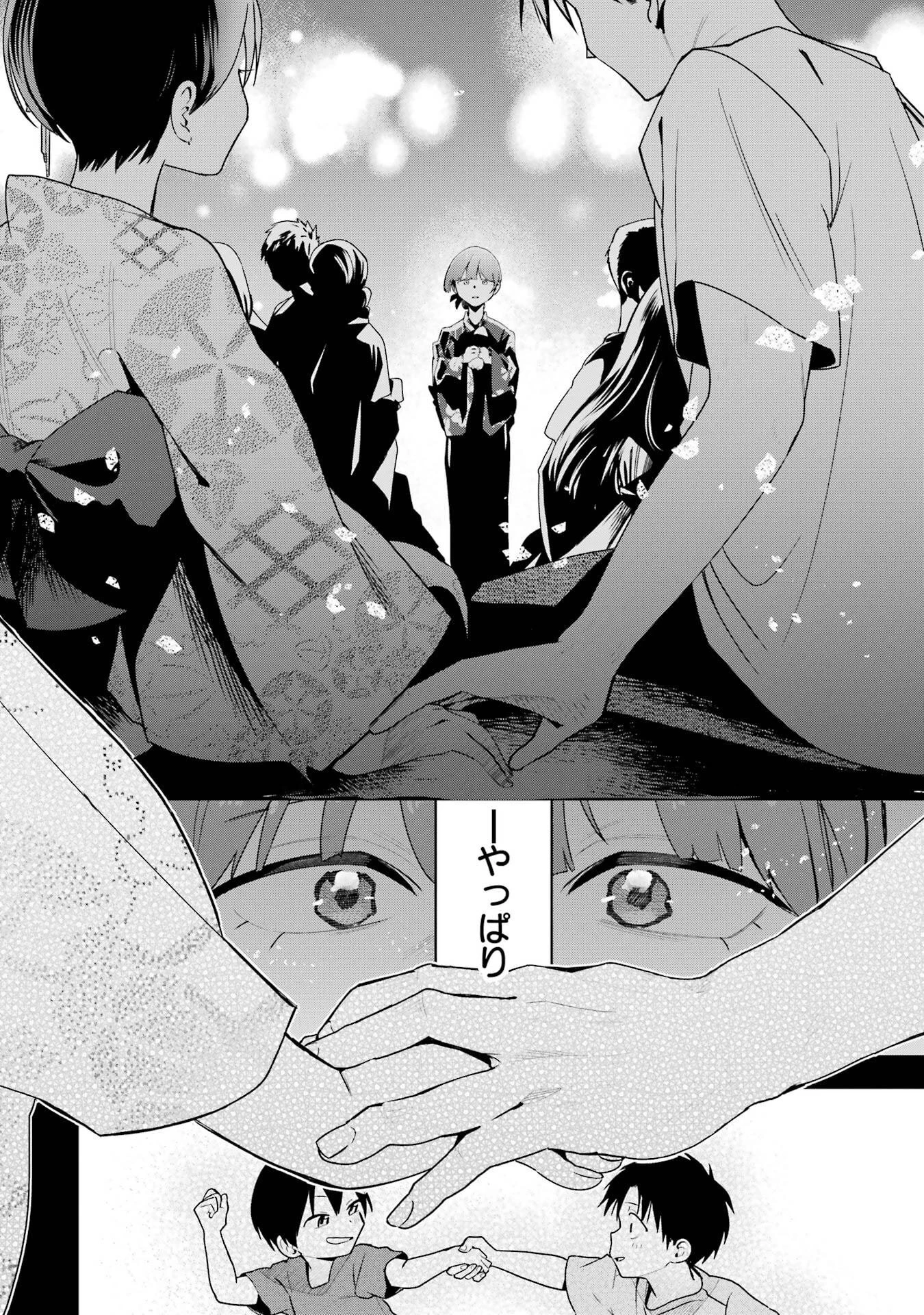 ボーイッシュ彼女が可愛すぎる 第40話 - 4