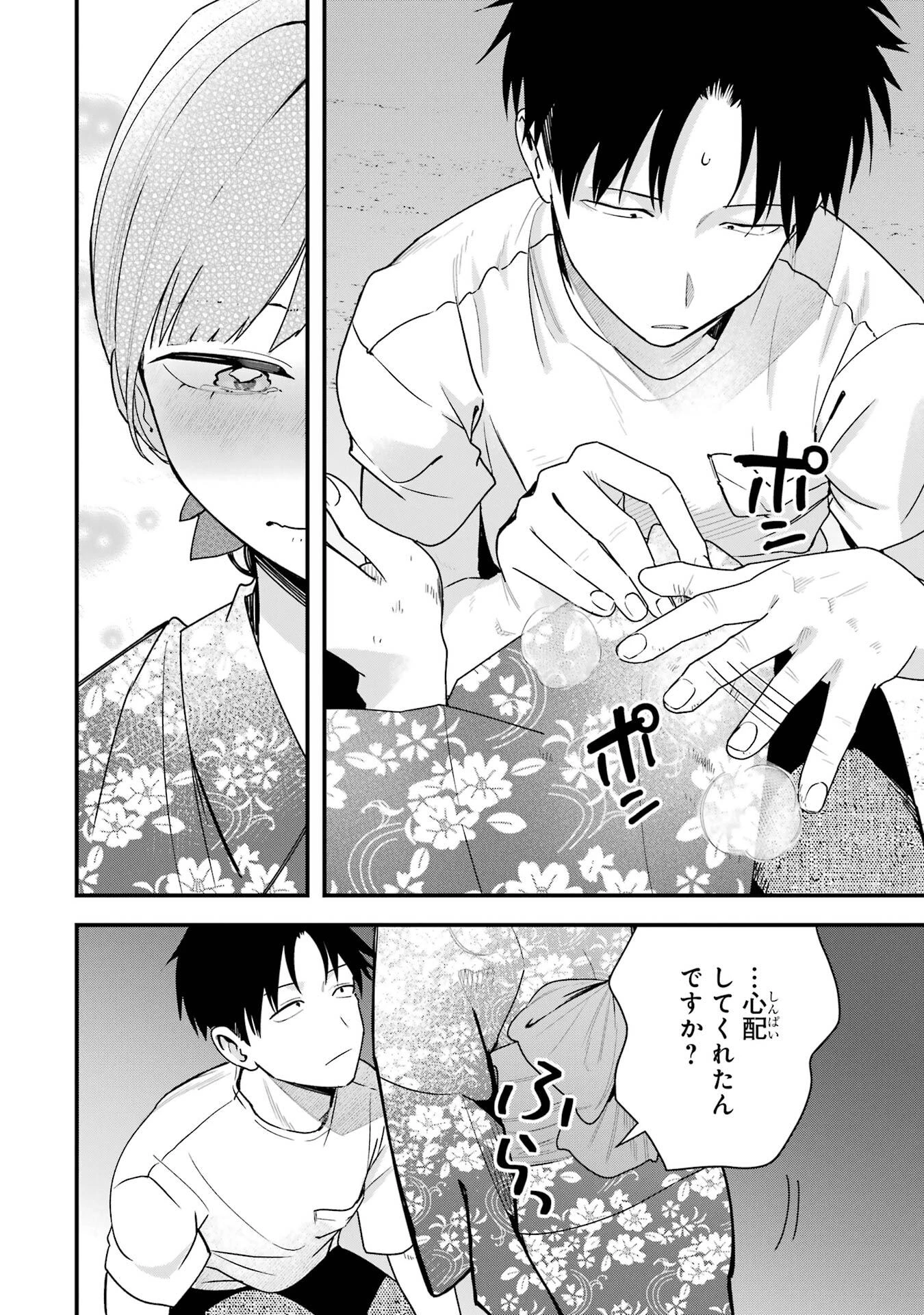 ボーイッシュ彼女が可愛すぎる 第40話 - 10