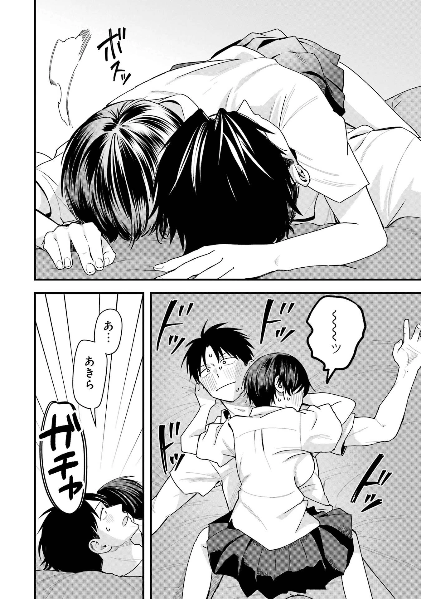 ボーイッシュ彼女が可愛すぎる 第38話 - 8