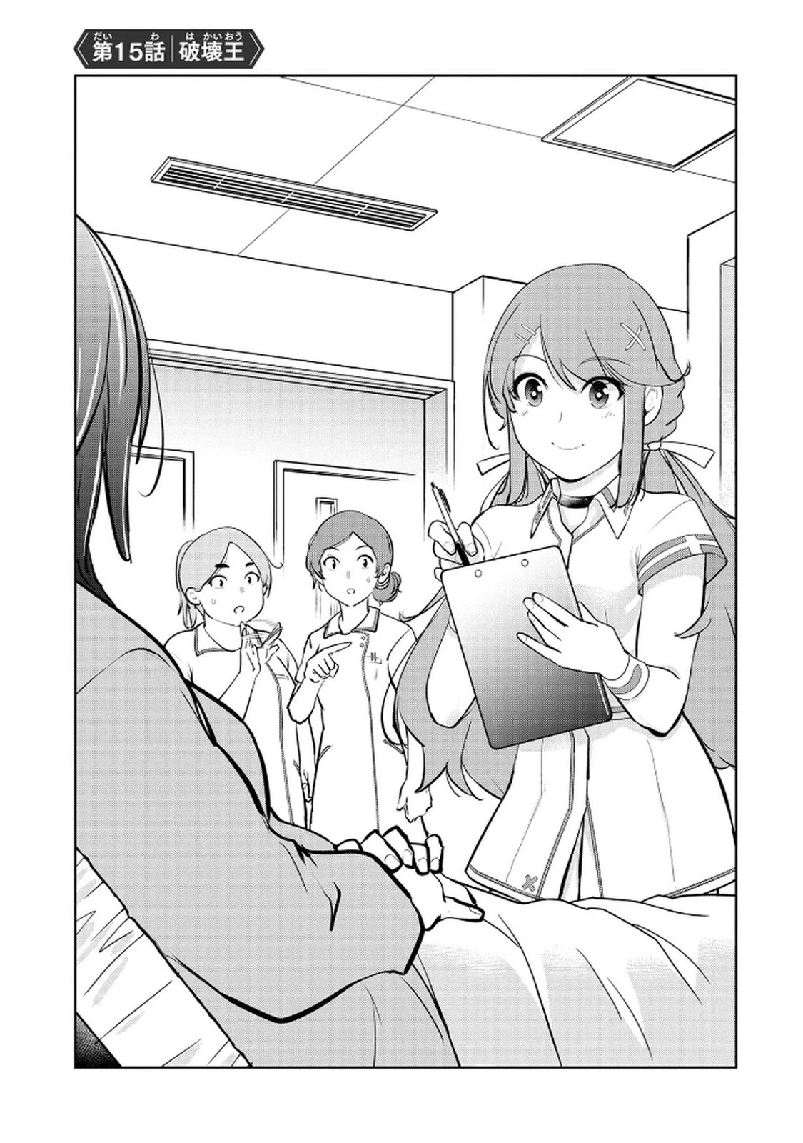 神々の権能を操りし者～能力数値『０』で蔑まれている俺だが、実は世界最強の一角～ 第15話 - 1