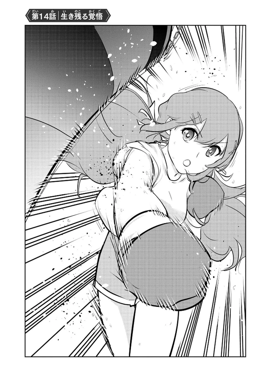 神々の権能を操りし者～能力数値『０』で蔑まれている俺だが、実は世界最強の一角～ 第14話 - 1