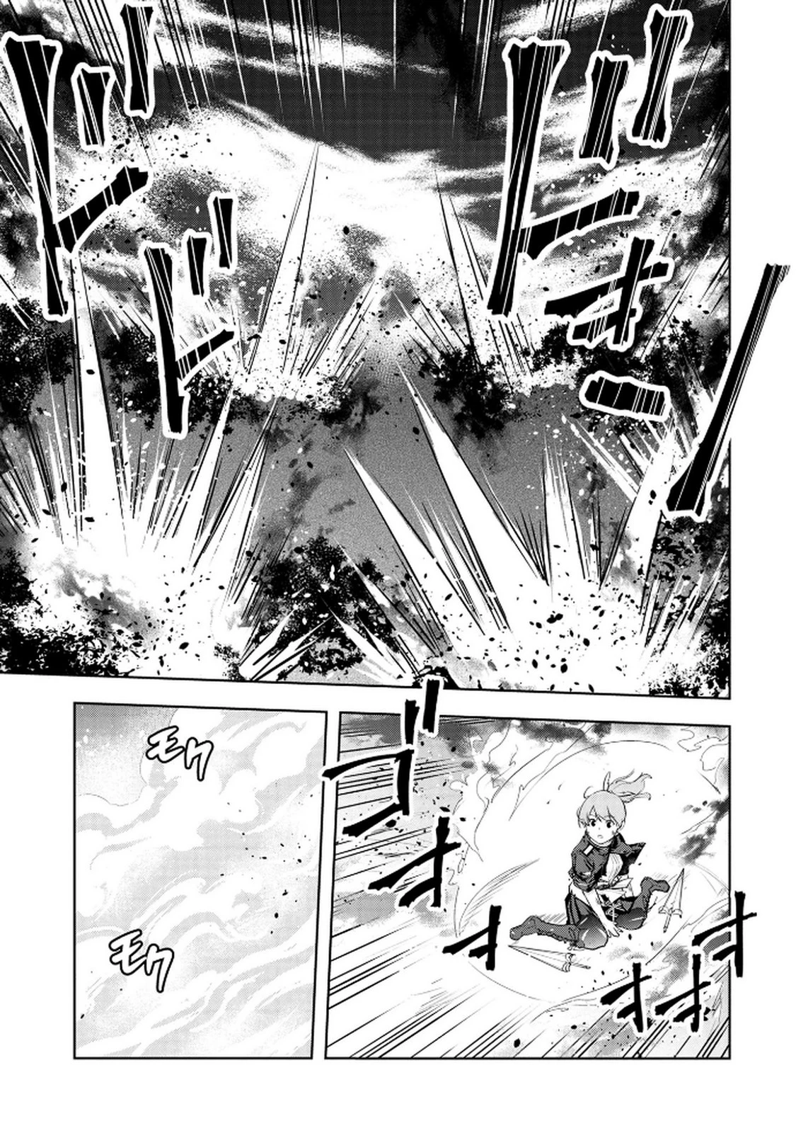 神々の権能を操りし者～能力数値『０』で蔑まれている俺だが、実は世界最強の一角～ 第13話 - 11