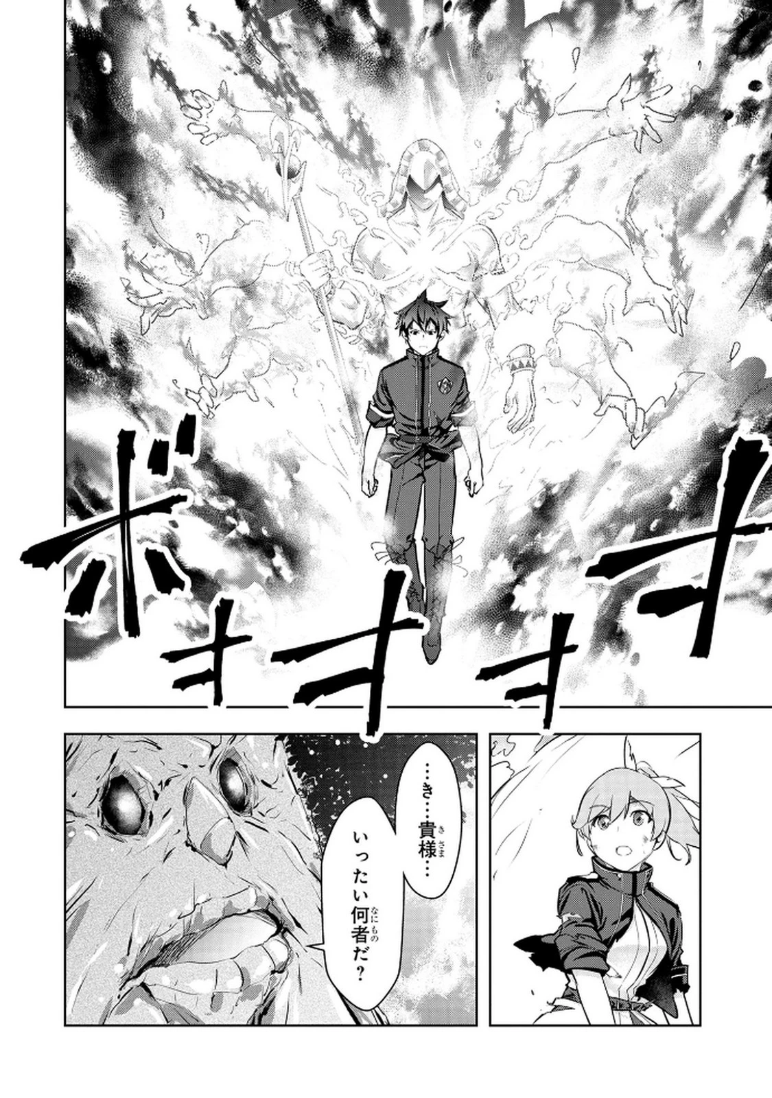 神々の権能を操りし者～能力数値『０』で蔑まれている俺だが、実は世界最強の一角～ 第13話 - 14