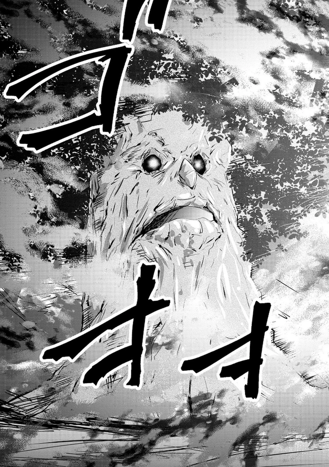 神々の権能を操りし者～能力数値『０』で蔑まれている俺だが、実は世界最強の一角～ 第13話 - 17