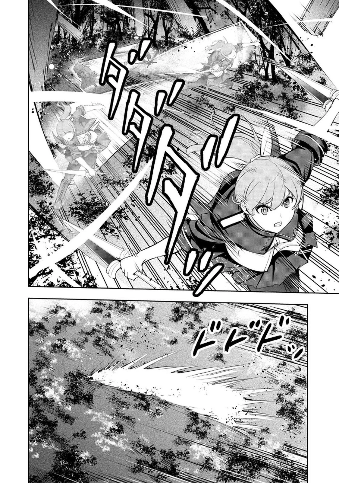 神々の権能を操りし者～能力数値『０』で蔑まれている俺だが、実は世界最強の一角～ 第12話 - 6