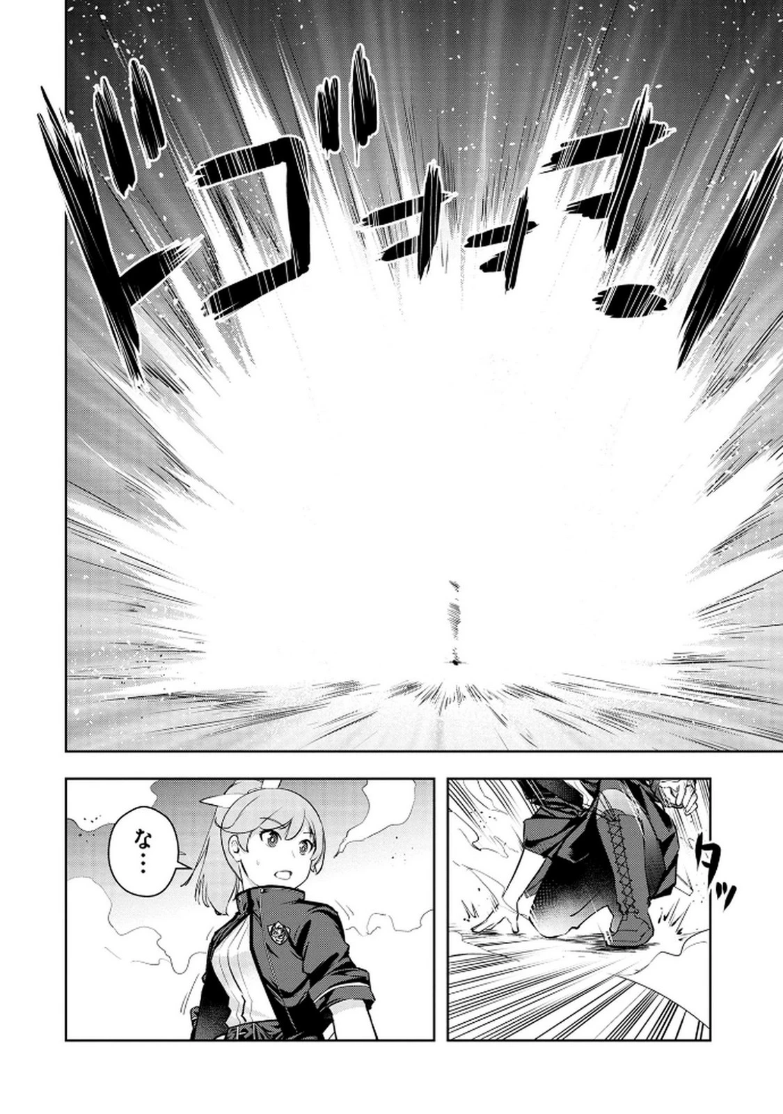 神々の権能を操りし者～能力数値『０』で蔑まれている俺だが、実は世界最強の一角～ 第11話 - 14