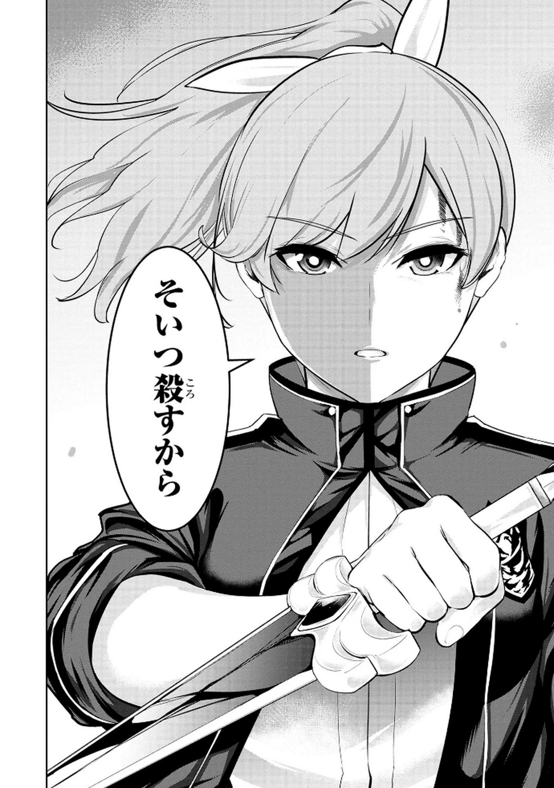 神々の権能を操りし者～能力数値『０』で蔑まれている俺だが、実は世界最強の一角～ 第11話 - 20