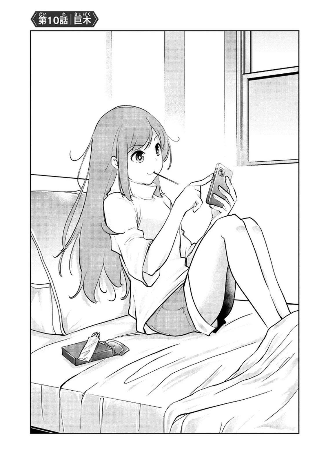 神々の権能を操りし者～能力数値『０』で蔑まれている俺だが、実は世界最強の一角～ 第10話 - 1