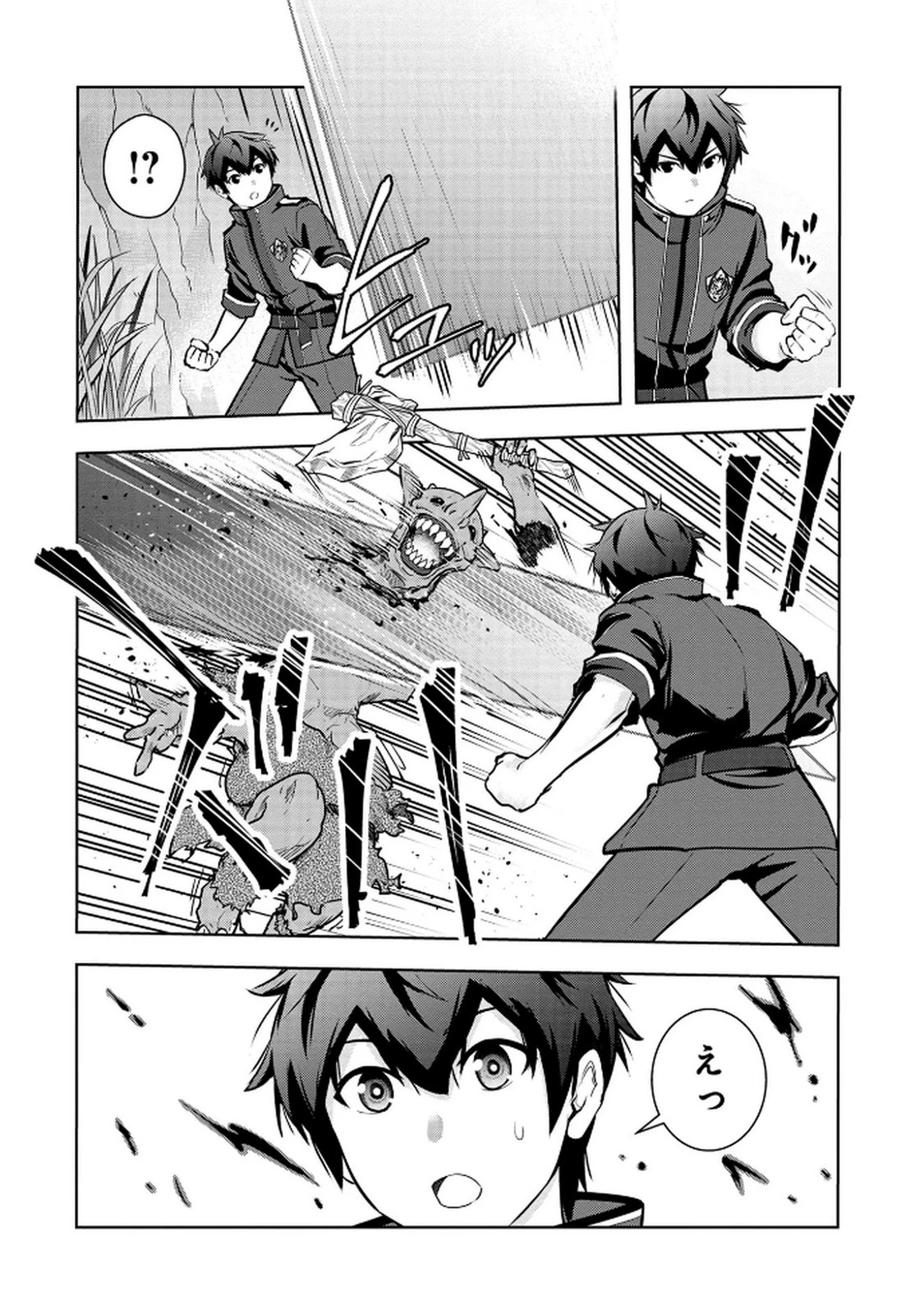 神々の権能を操りし者～能力数値『０』で蔑まれている俺だが、実は世界最強の一角～ 第9話 - 6