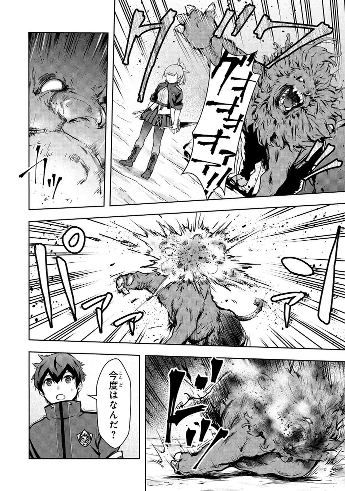 神々の権能を操りし者～能力数値『０』で蔑まれている俺だが、実は世界最強の一角～ 第9話 - 18